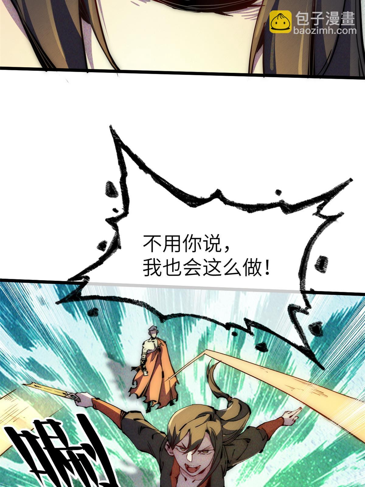 64 真正的头骨(1/2)-第66话