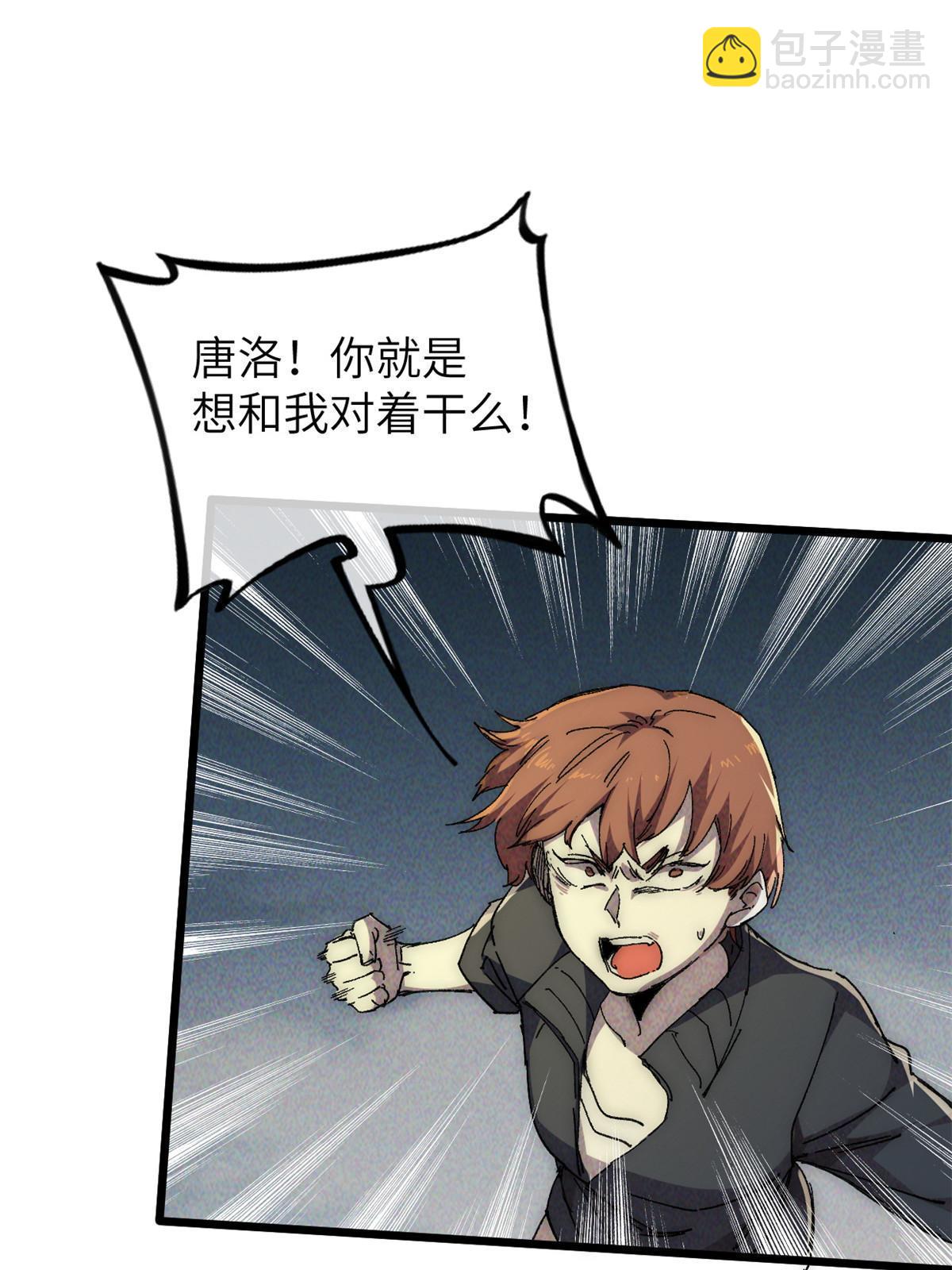 64 真正的头骨(1/2)-第66话