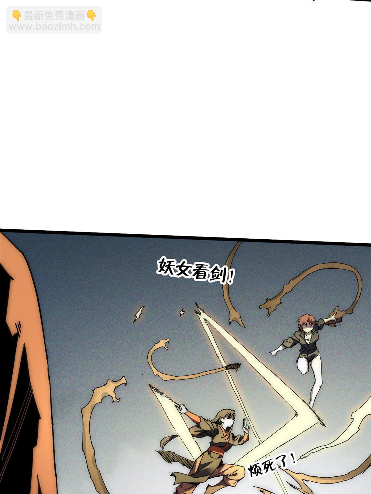 64 真正的头骨(1/2)-第66话