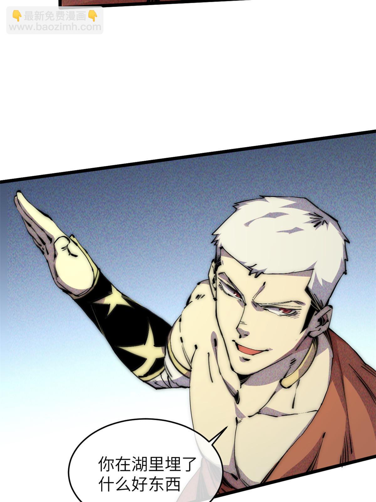 64 真正的头骨(1/2)-第66话