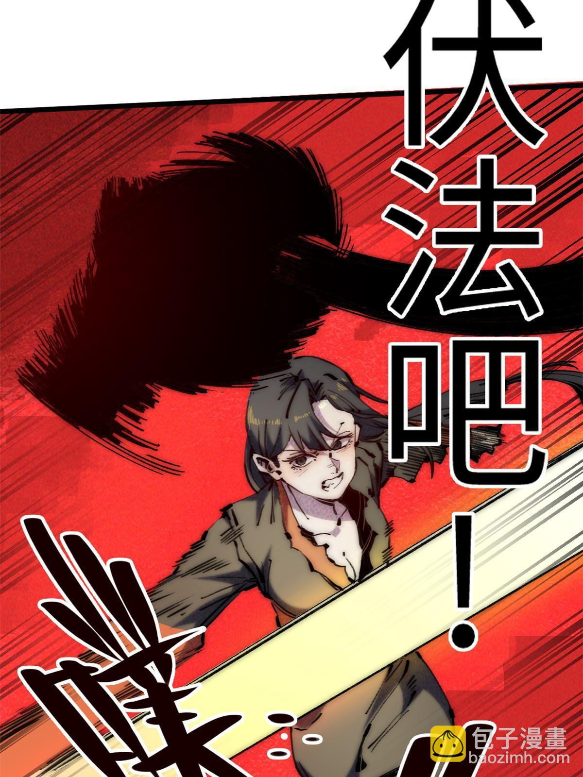 64 真正的头骨(1/2)-第66话