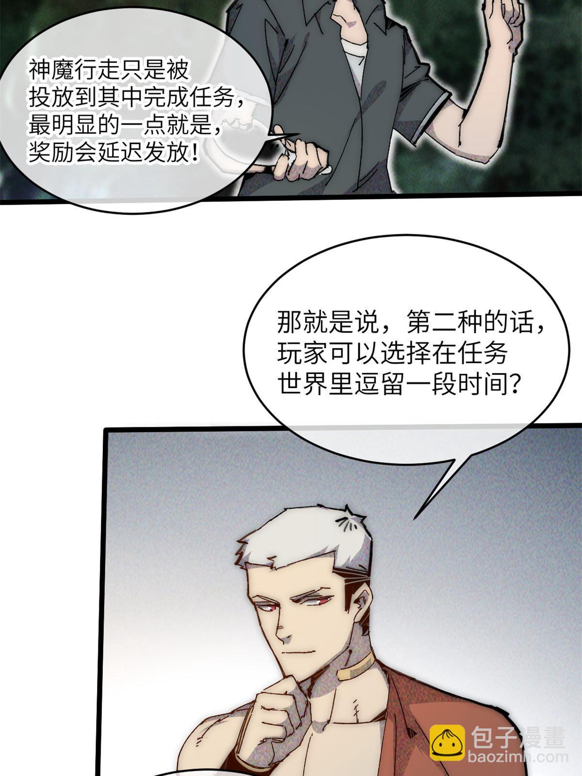 66 小心我搜魂-第68话