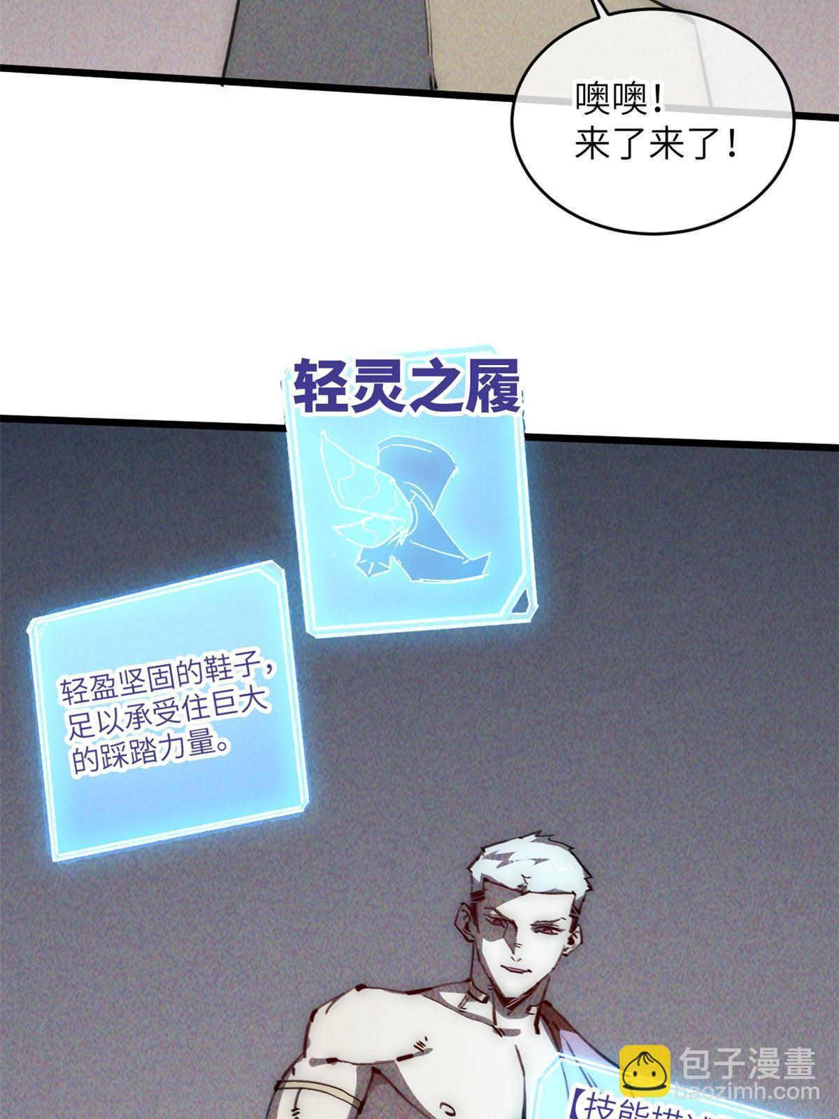 66 小心我搜魂-第68话