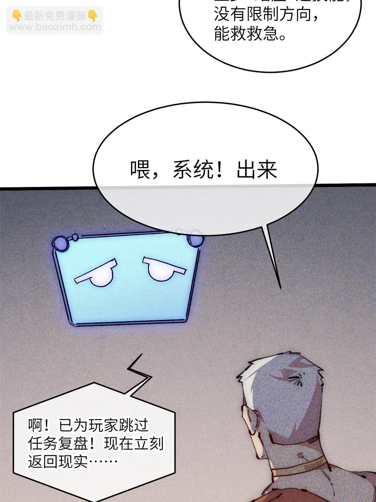 66 小心我搜魂-第68话