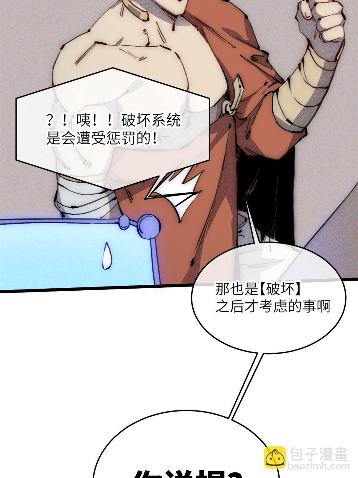 66 小心我搜魂-第68话