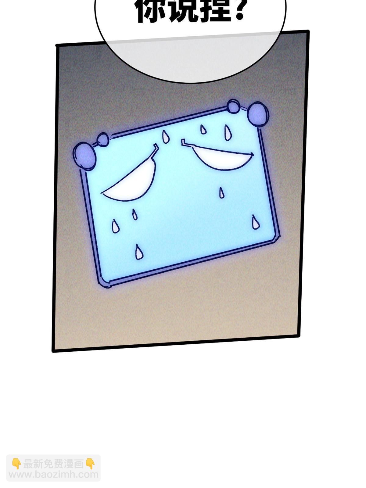 66 小心我搜魂-第68话