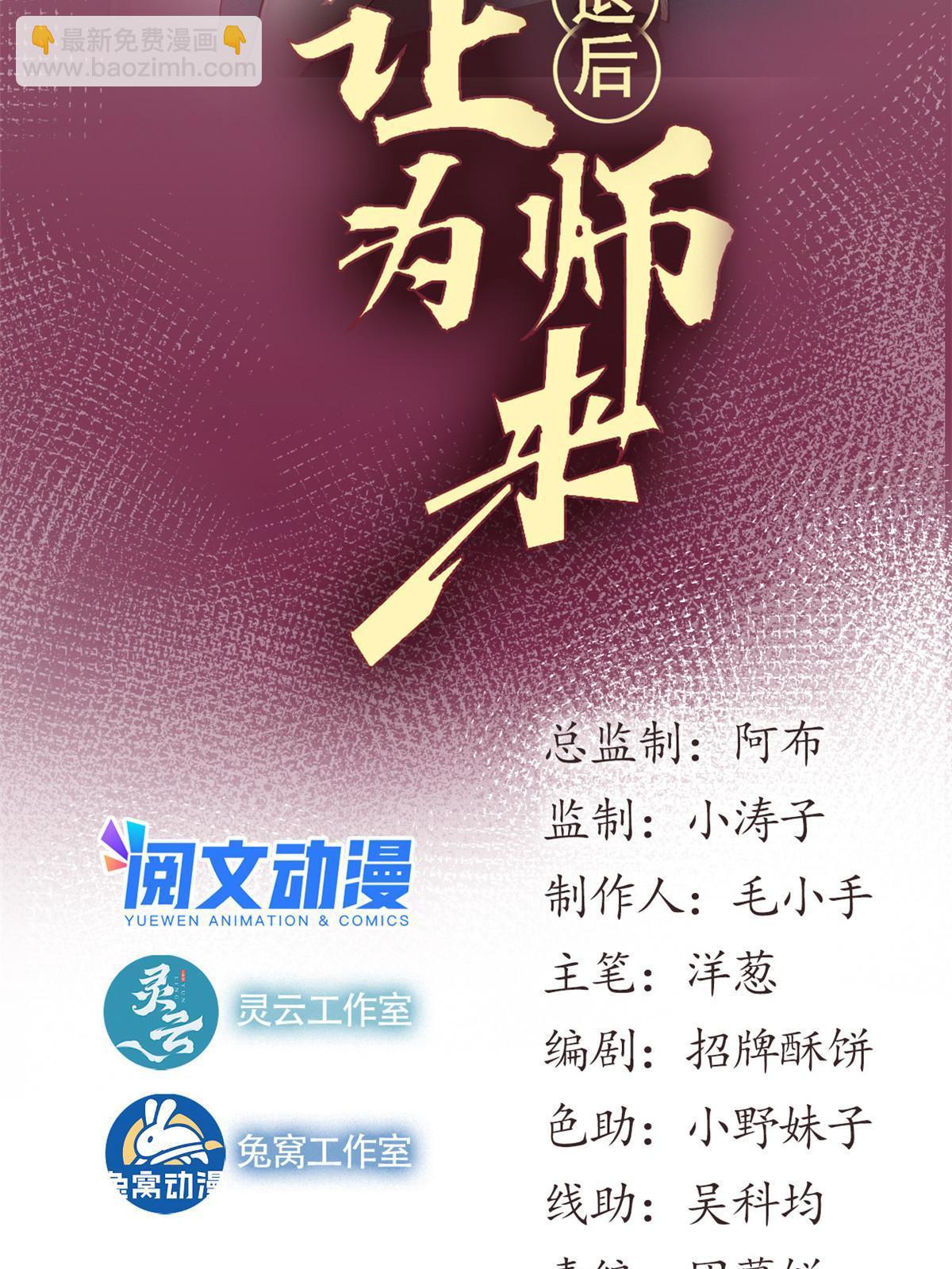 66 小心我搜魂-第68话