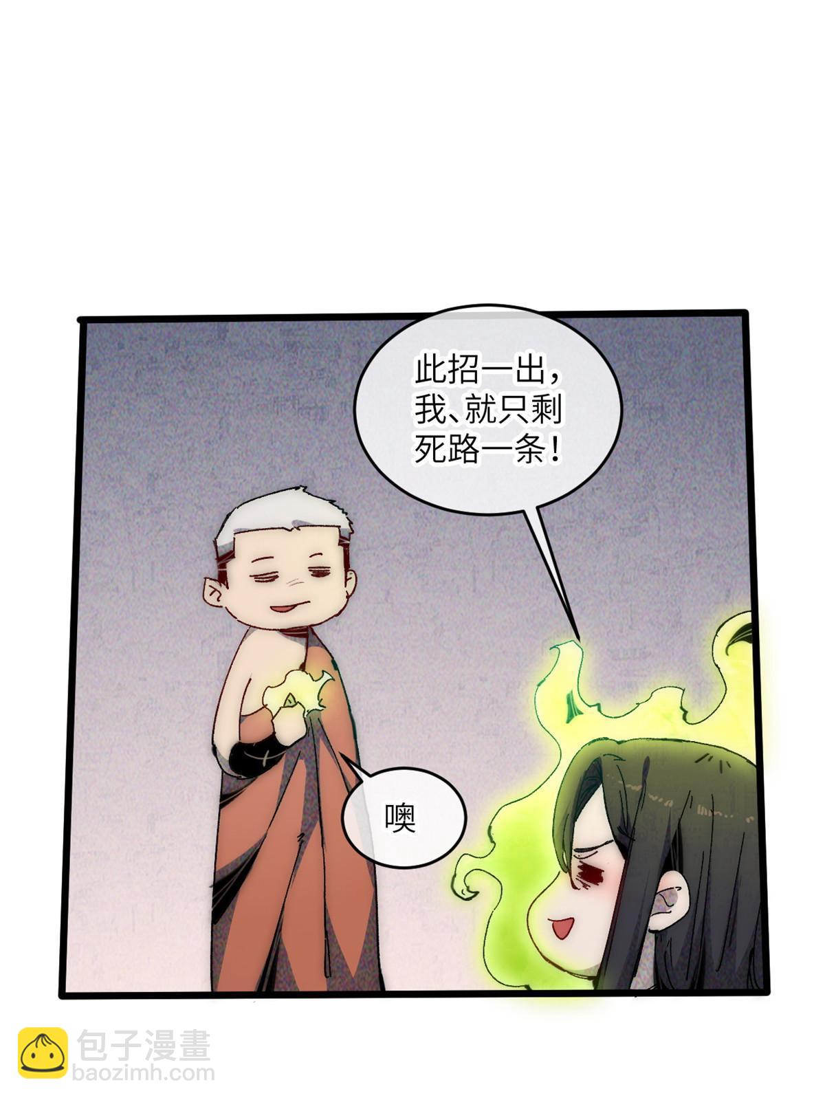 66 小心我搜魂-第68话