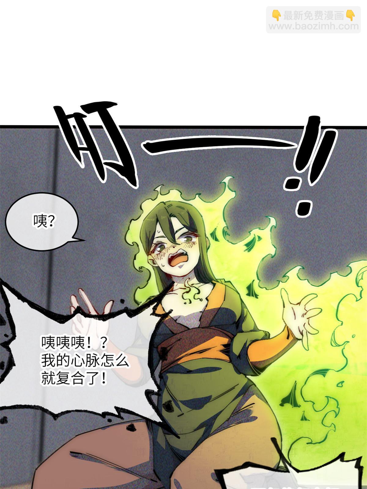 66 小心我搜魂-第68话