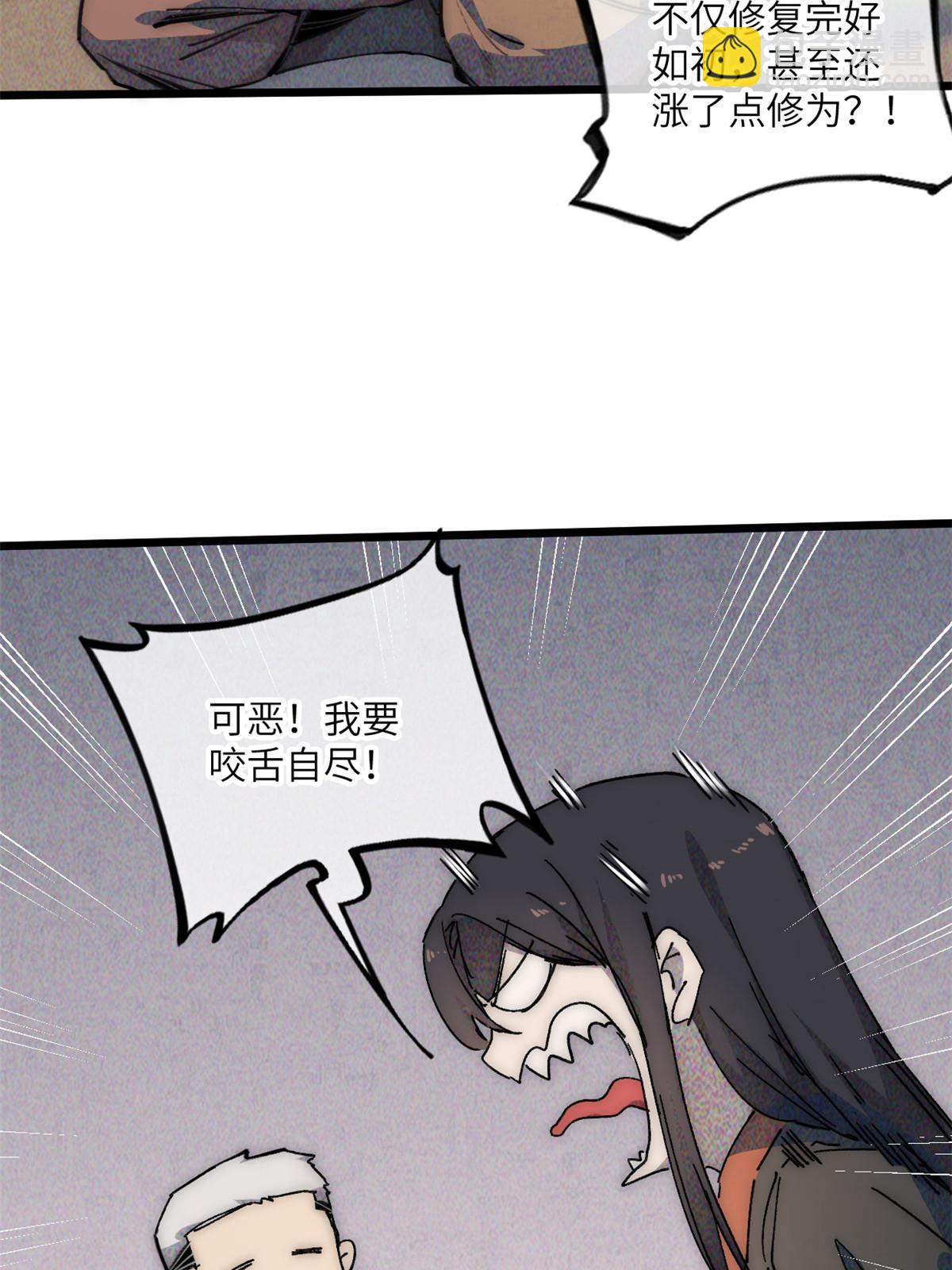 66 小心我搜魂-第68话