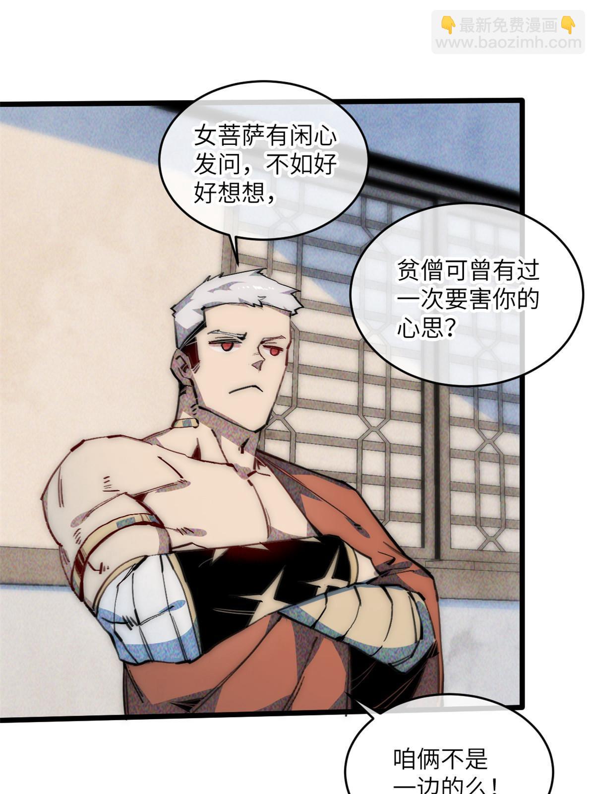 66 小心我搜魂-第68话