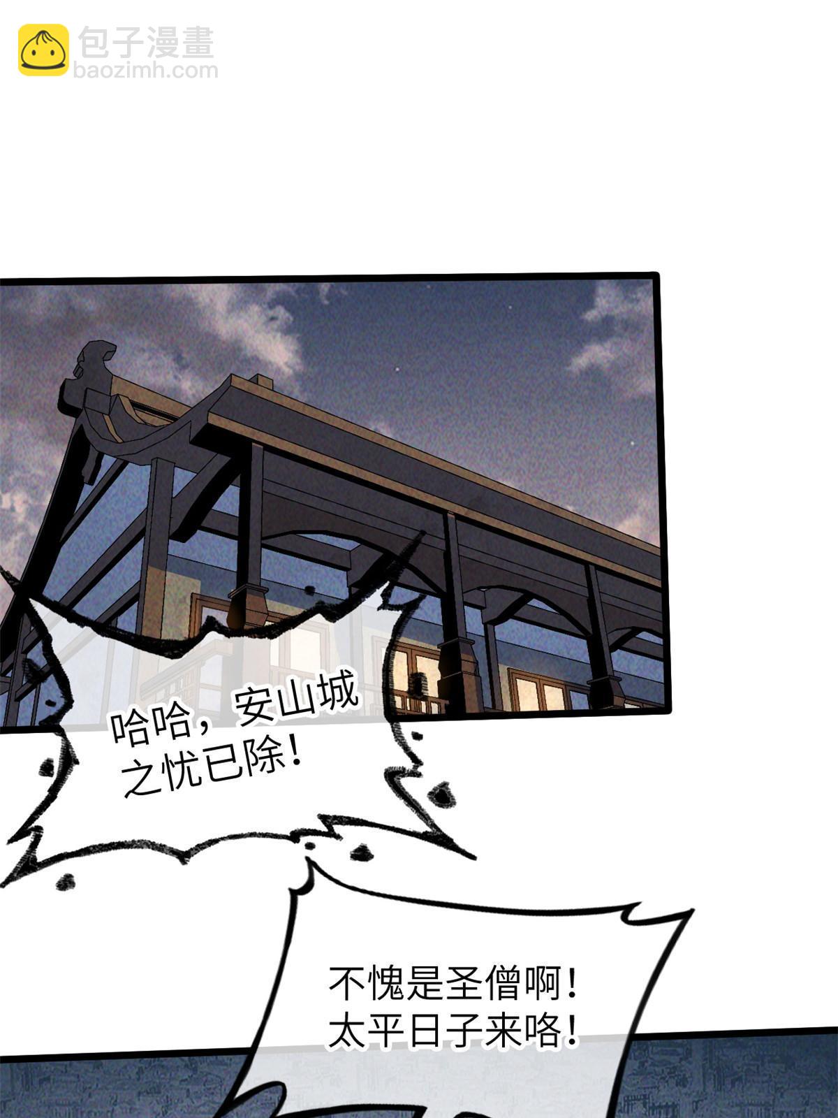 66 小心我搜魂-第68话