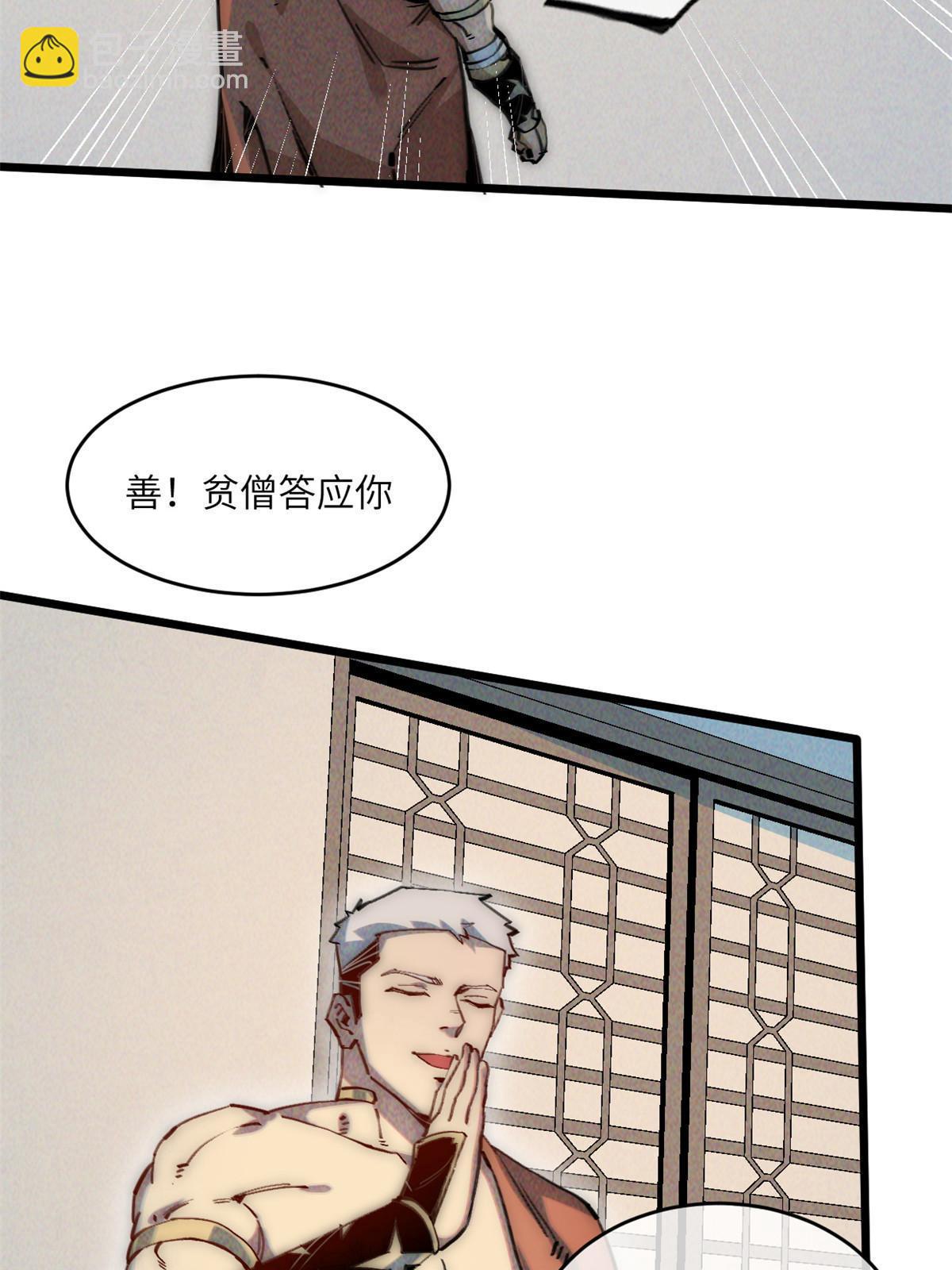 66 小心我搜魂-第68话