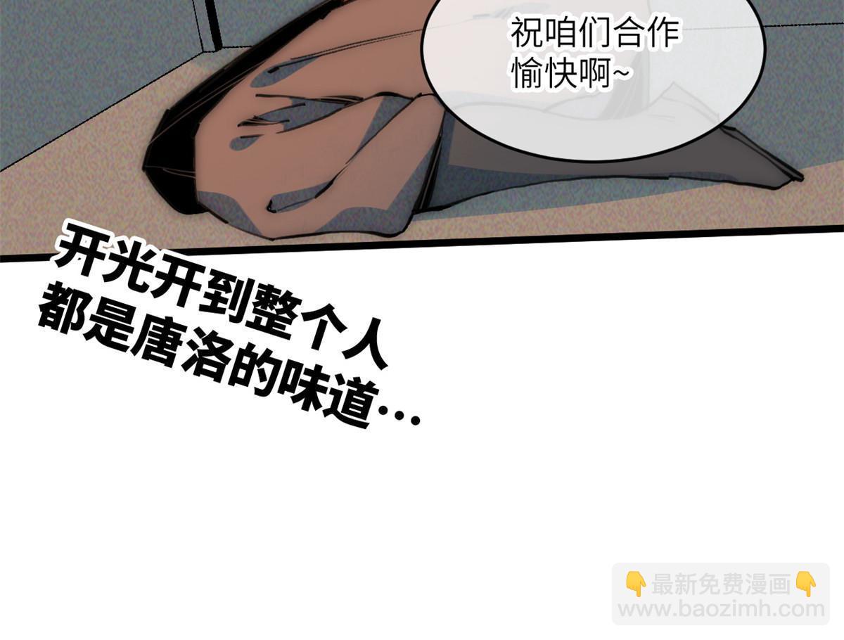 66 小心我搜魂-第68话