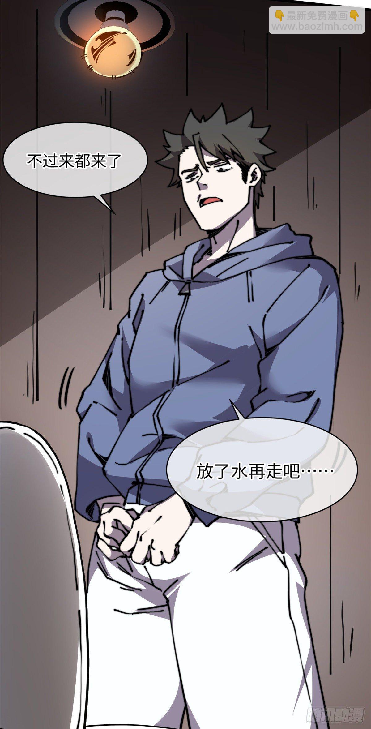 07 上厕所时记得冲厕所哦(1/2)-第8话