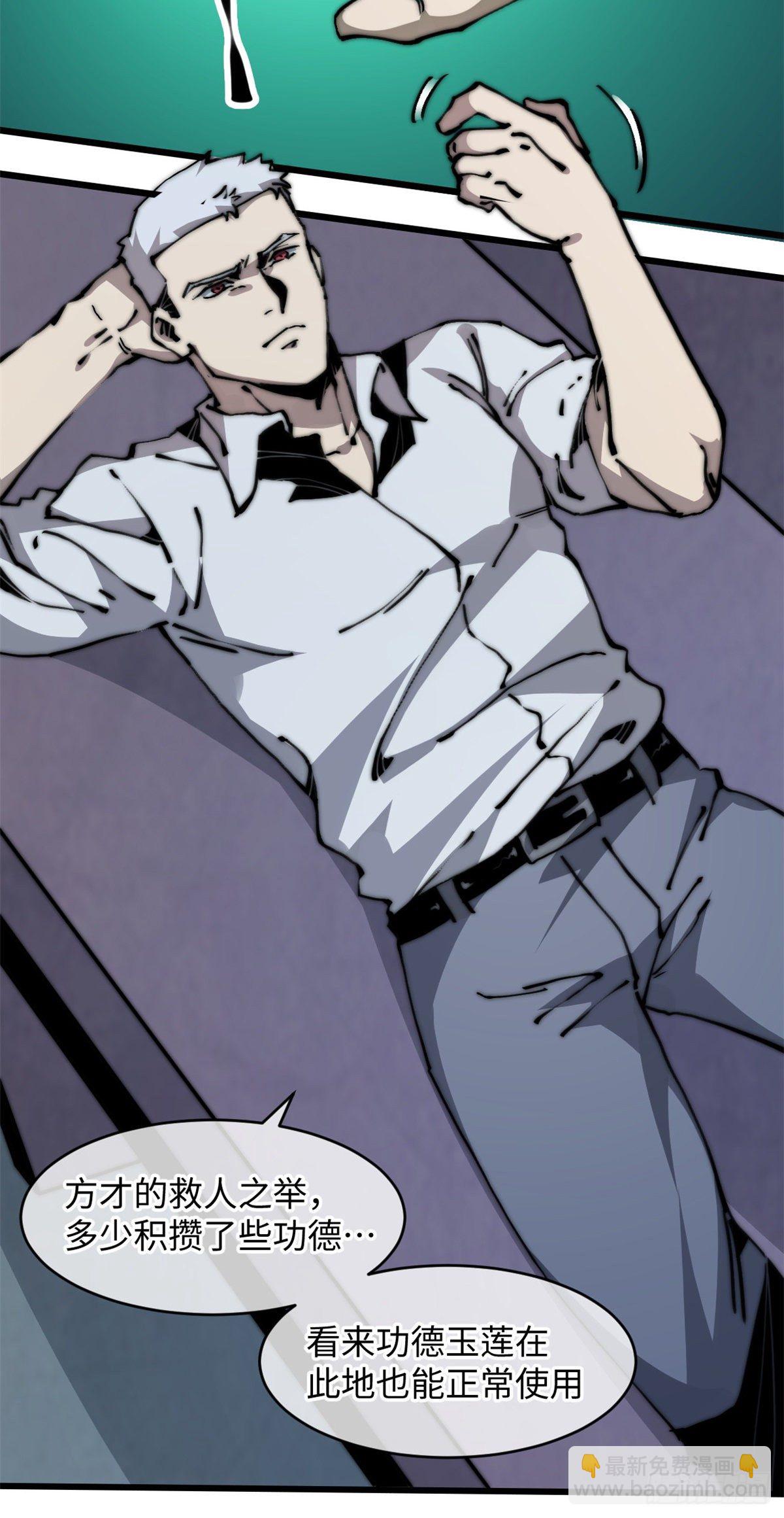 07 上厕所时记得冲厕所哦(1/2)-第8话