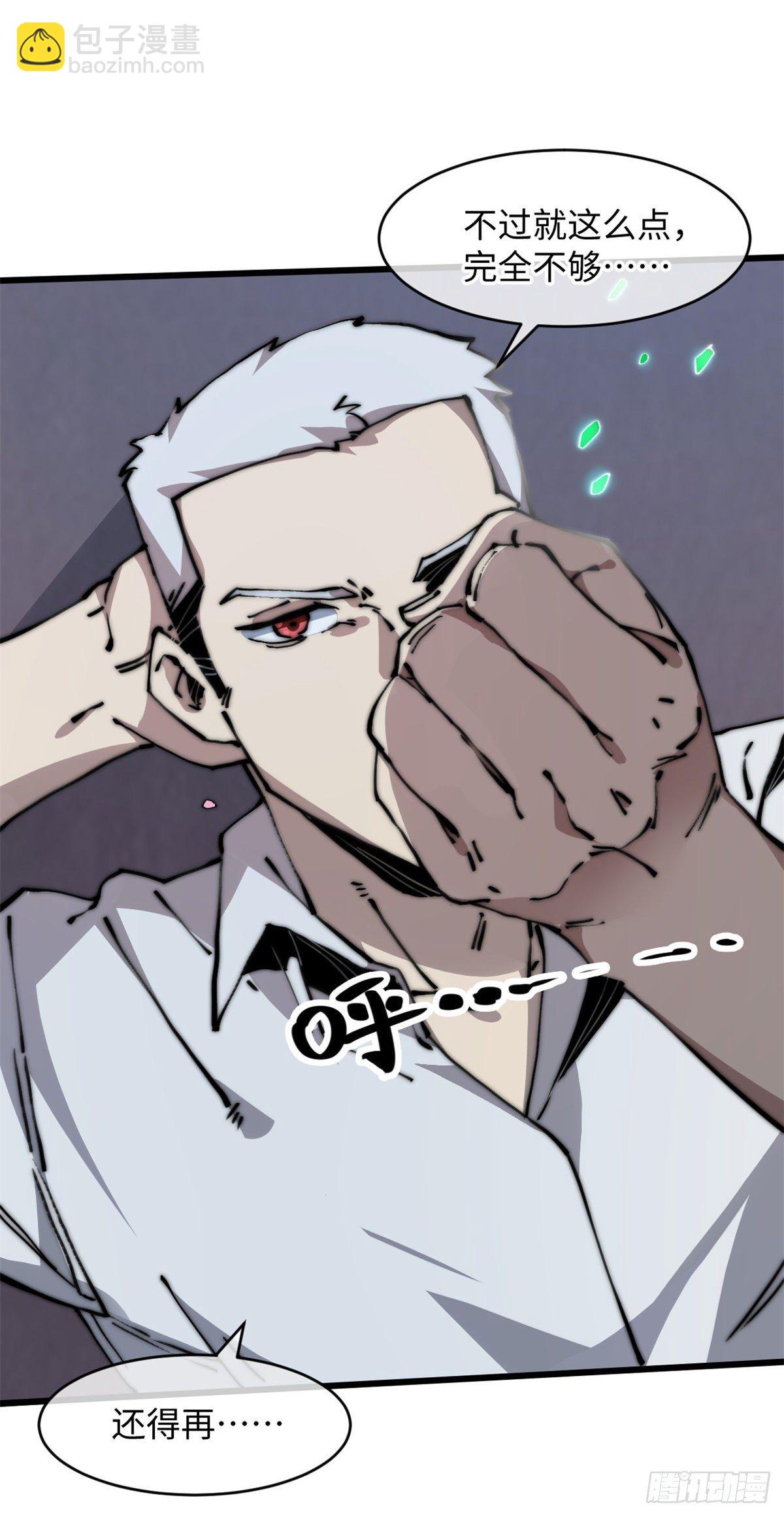 07 上厕所时记得冲厕所哦(1/2)-第8话