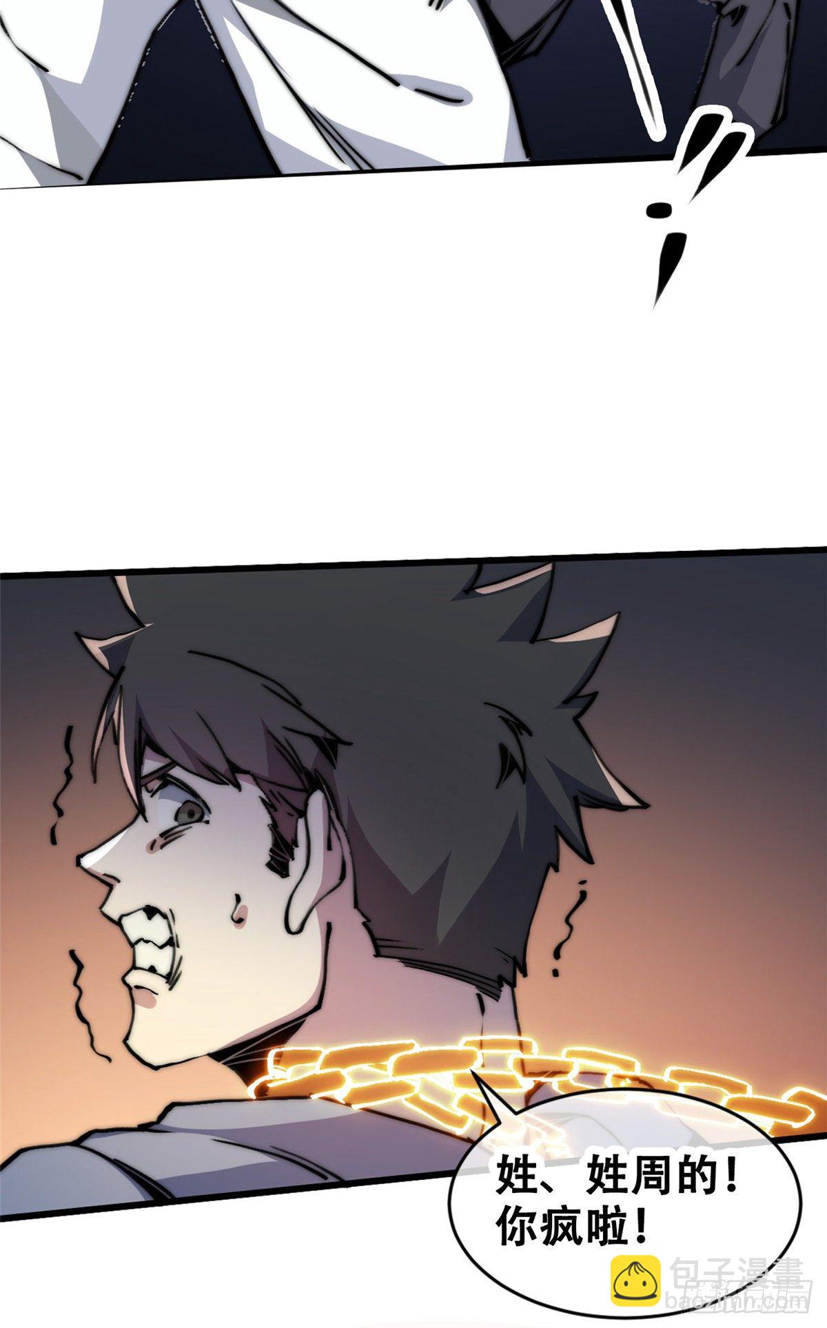 07 上厕所时记得冲厕所哦(1/2)-第8话