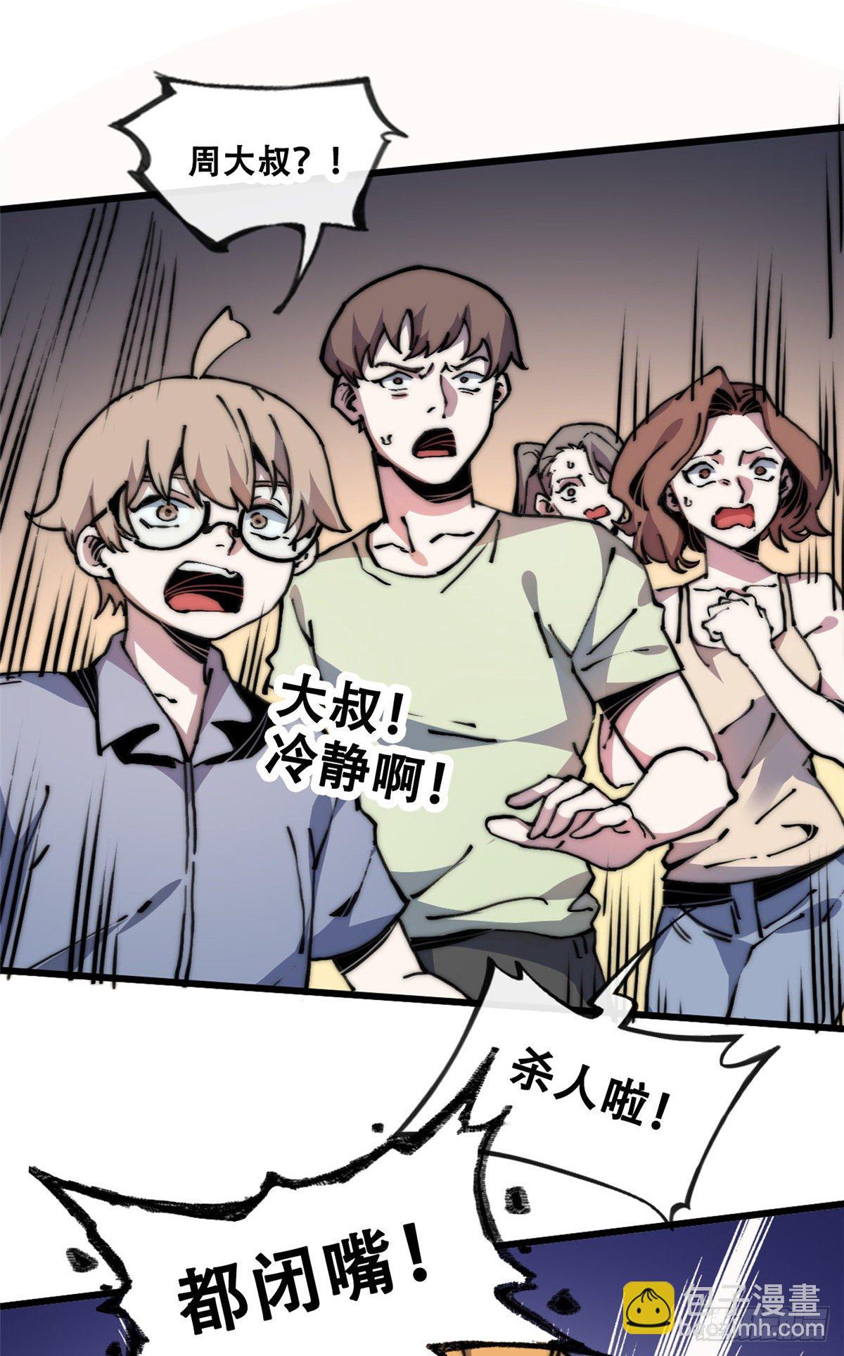 07 上厕所时记得冲厕所哦(1/2)-第8话