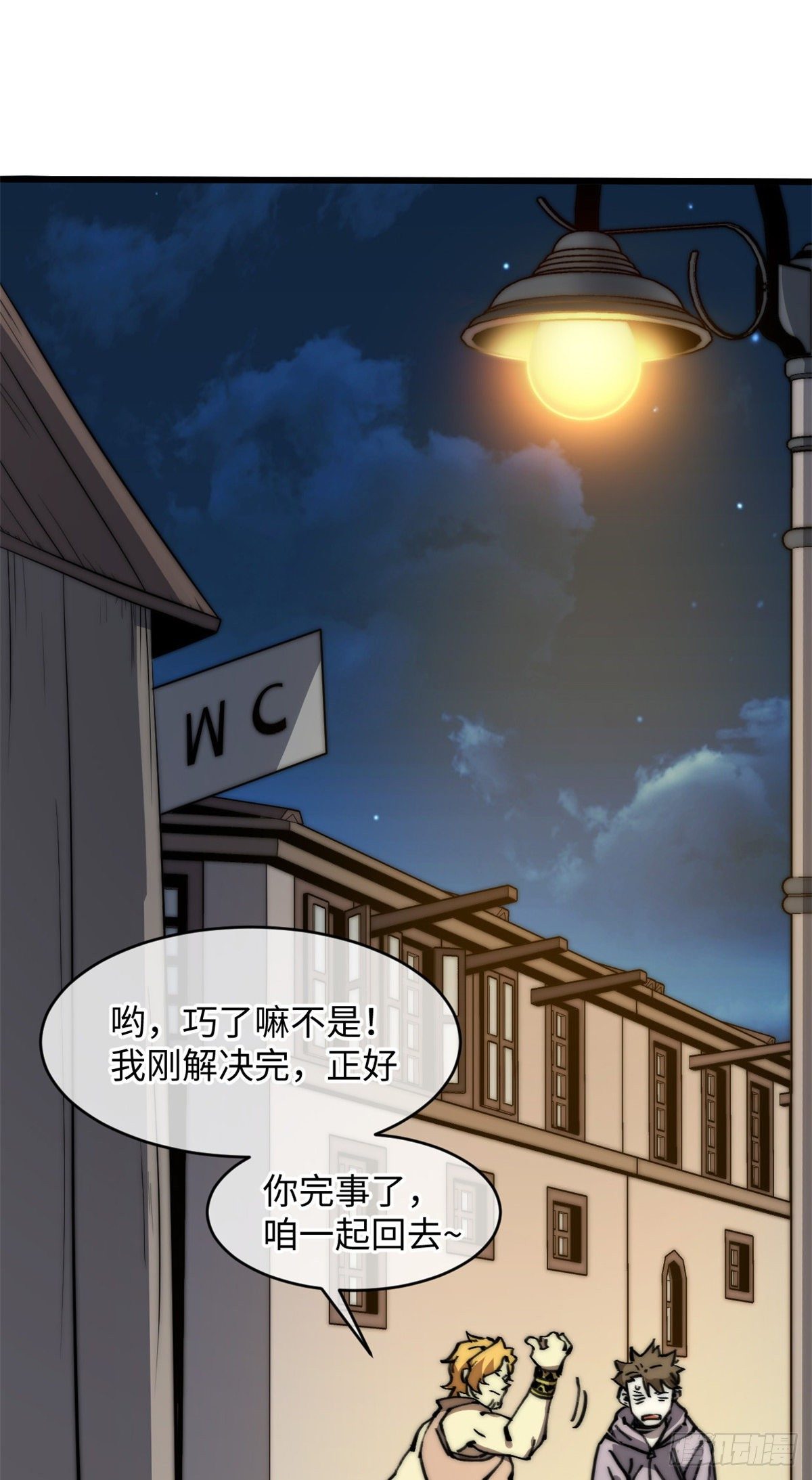 07 上厕所时记得冲厕所哦(1/2)-第8话