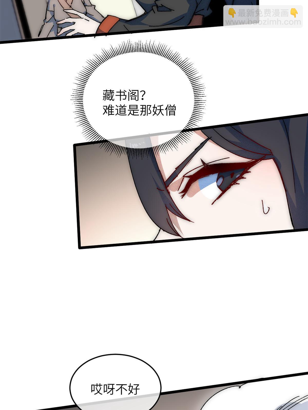 68 倒计时(1/2)-第70话