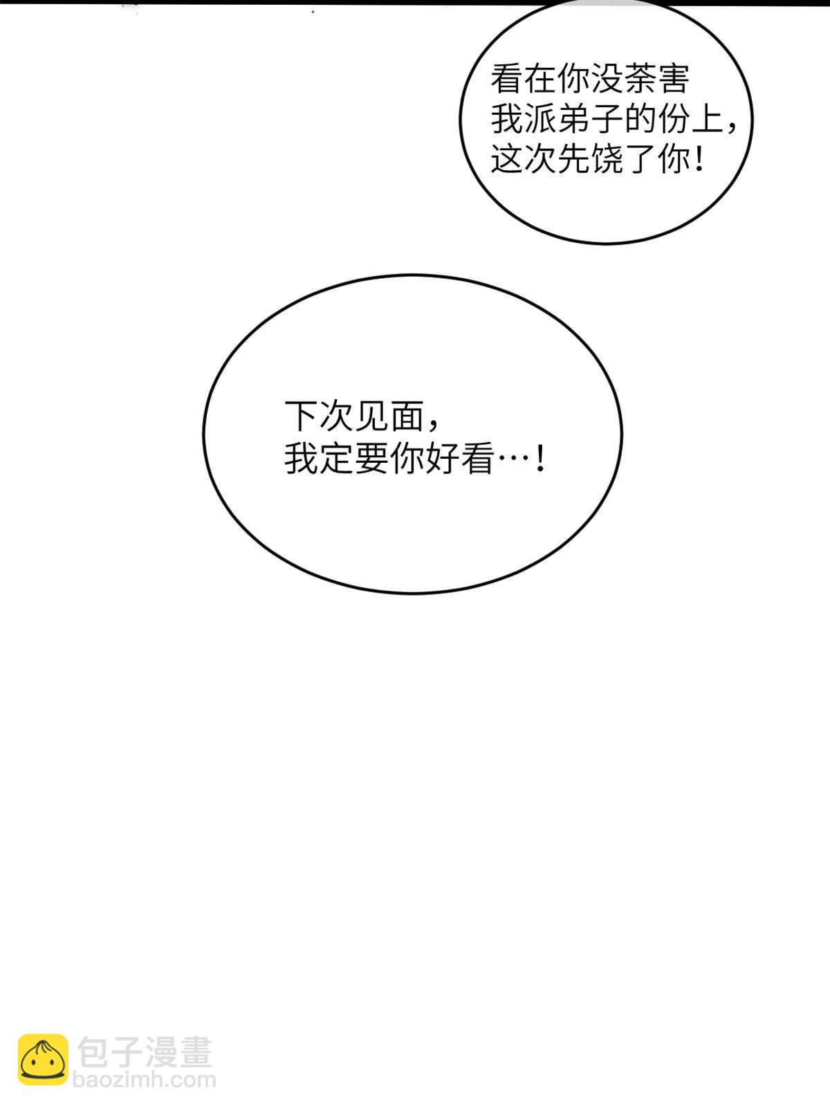68 倒计时(1/2)-第70话