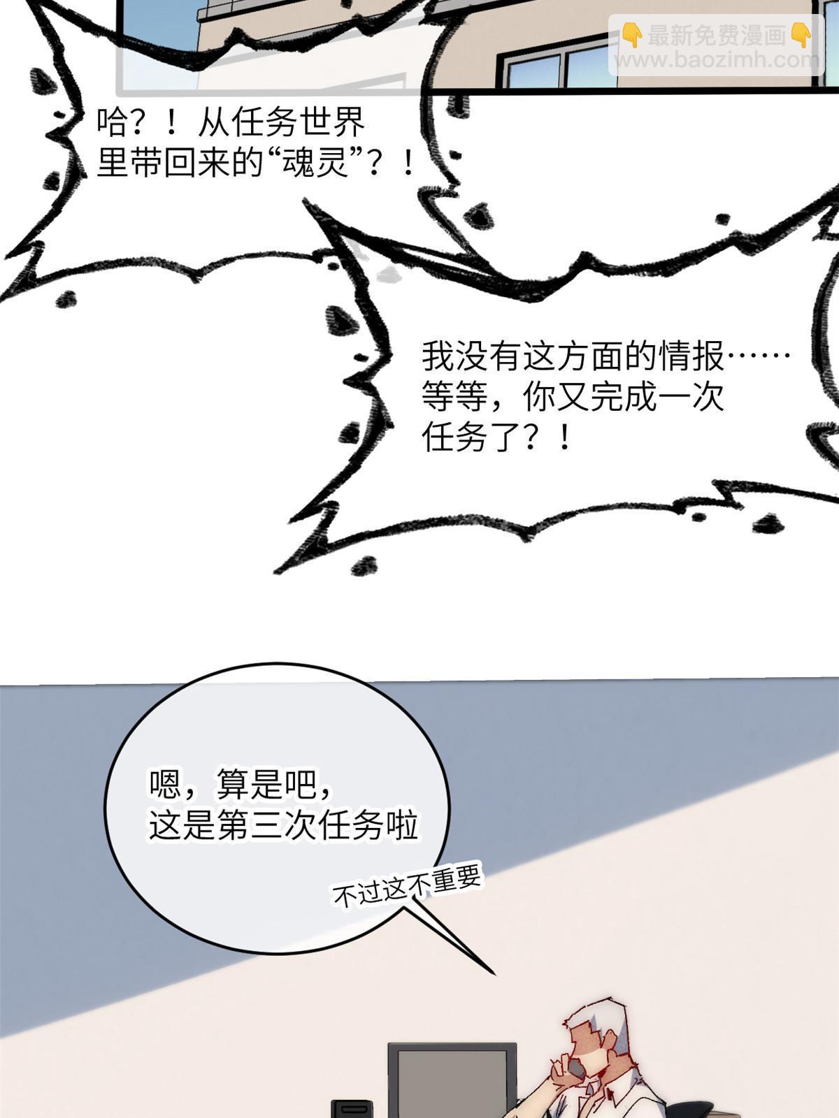 68 倒计时(1/2)-第70话