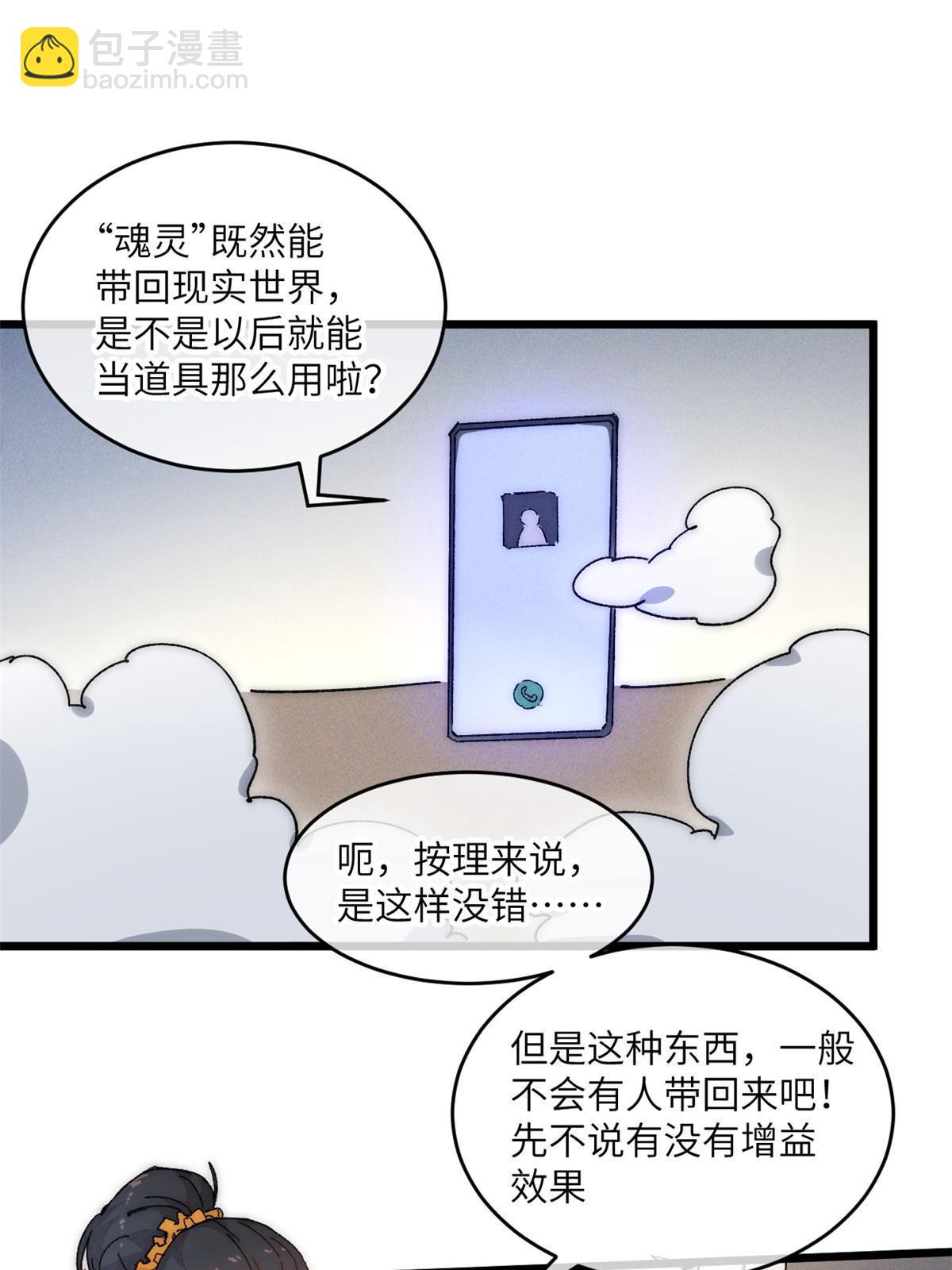 68 倒计时(1/2)-第70话