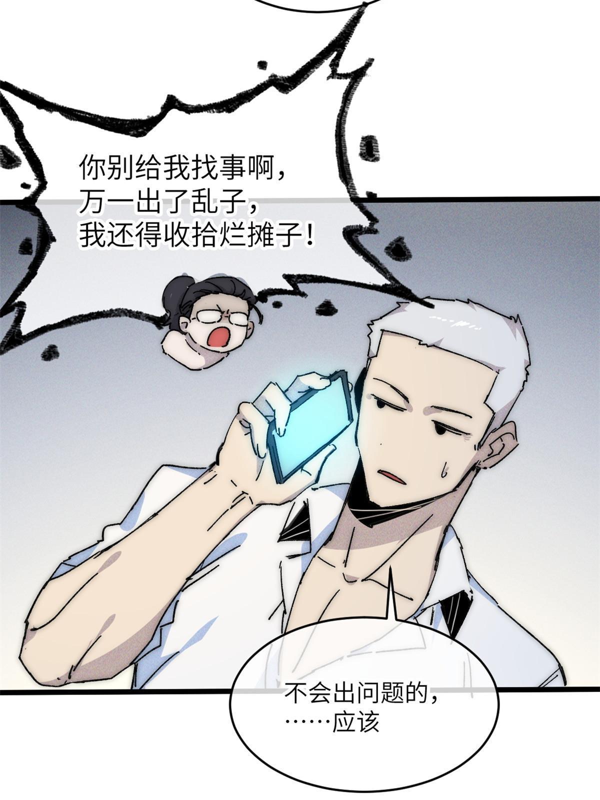 68 倒计时(1/2)-第70话