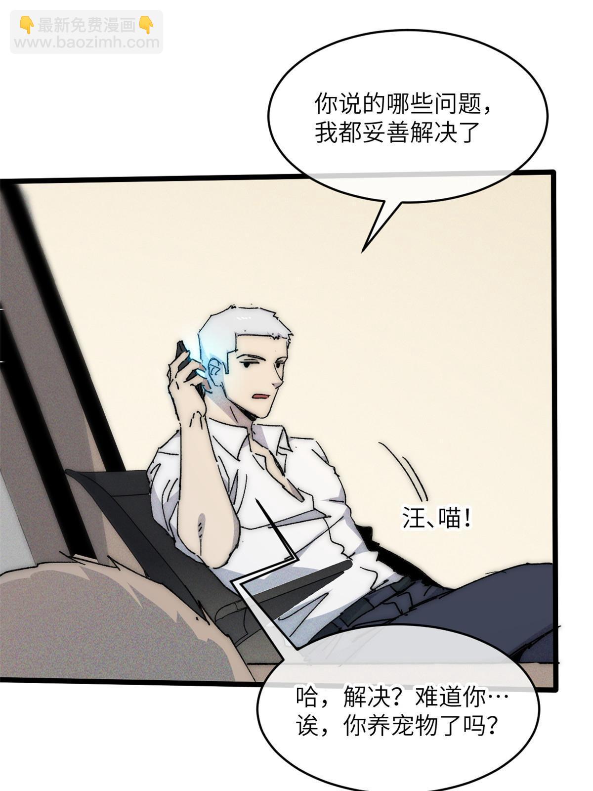 68 倒计时(1/2)-第70话