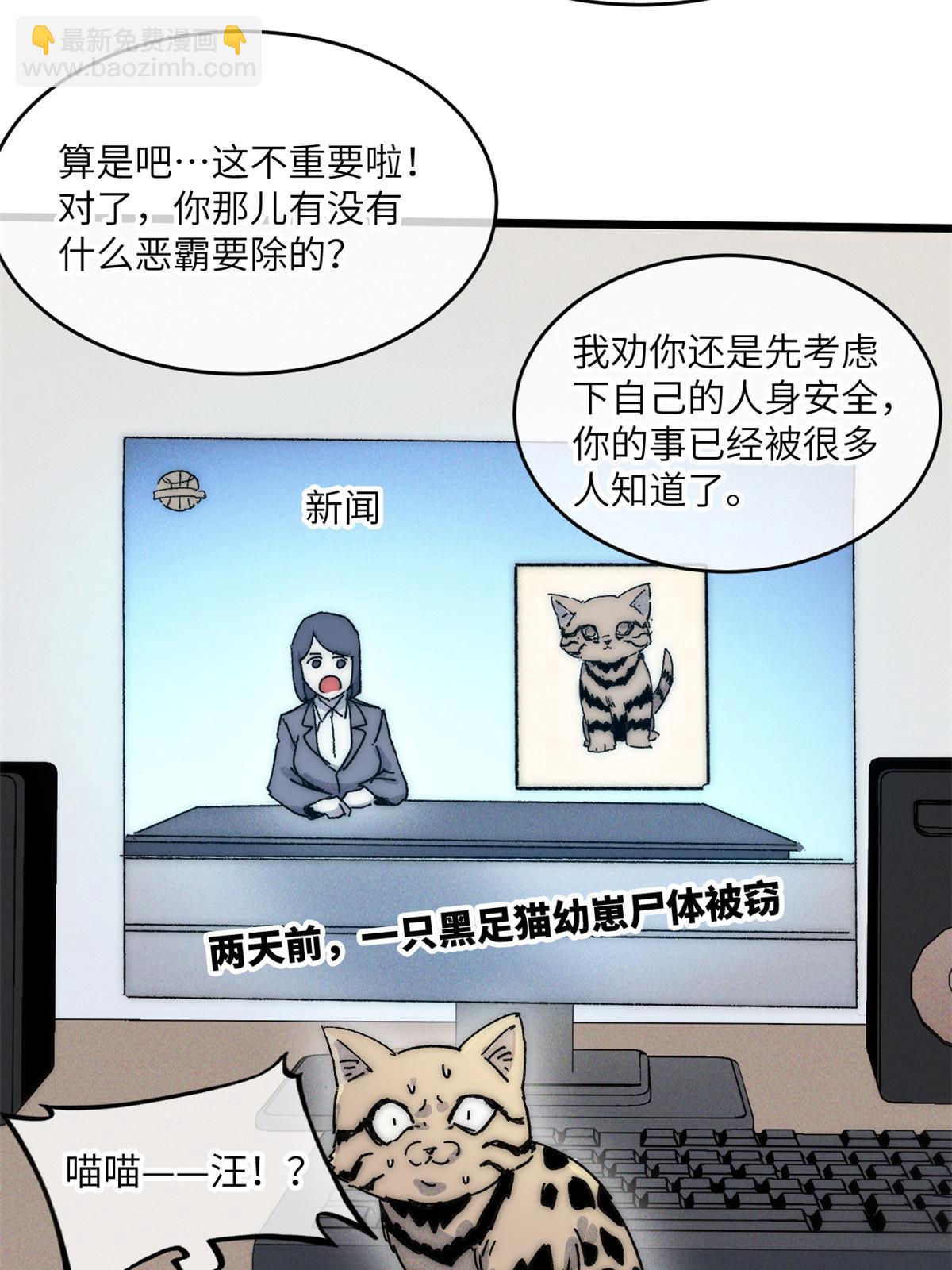 68 倒计时(1/2)-第70话