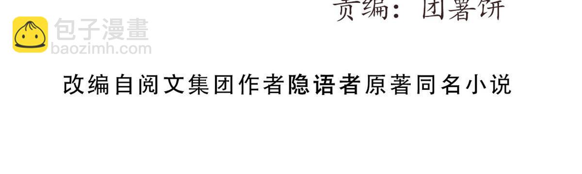 68 倒计时(1/2)-第70话