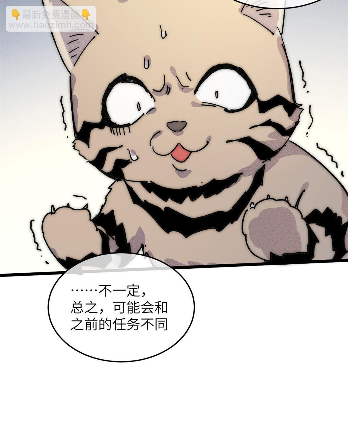 68 倒计时(1/2)-第70话