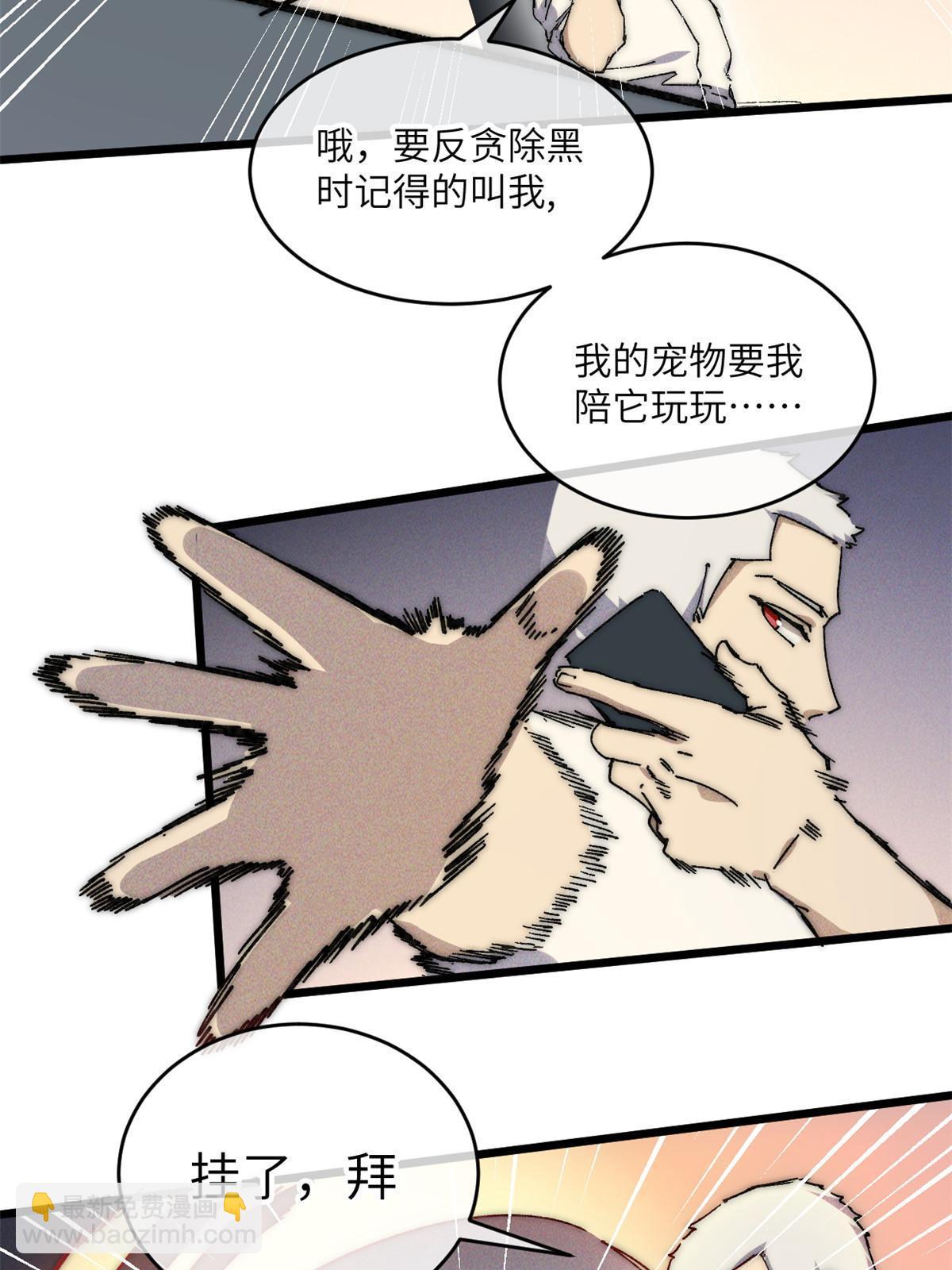 68 倒计时(1/2)-第70话