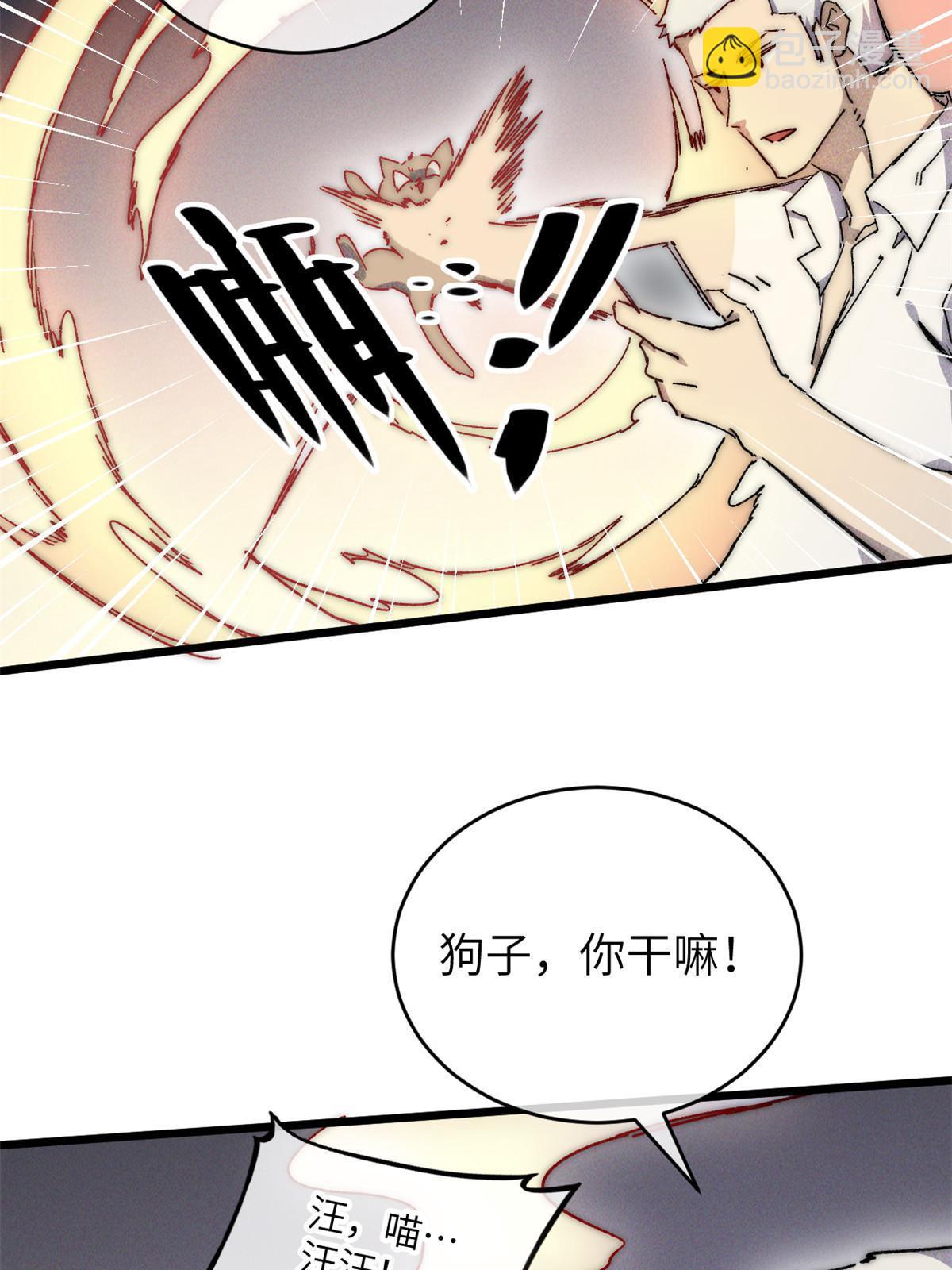 68 倒计时(1/2)-第70话