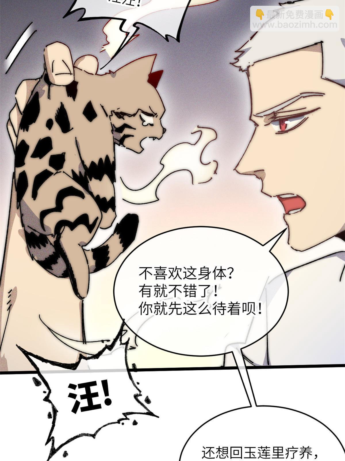 68 倒计时(1/2)-第70话