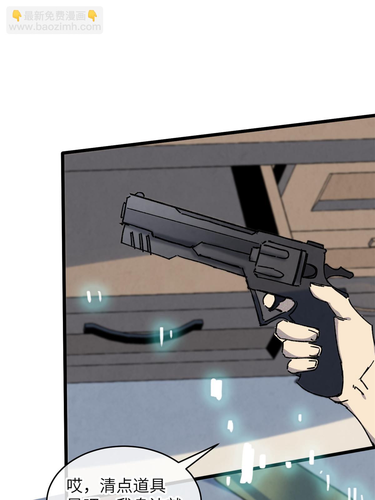 68 倒计时(1/2)-第70话