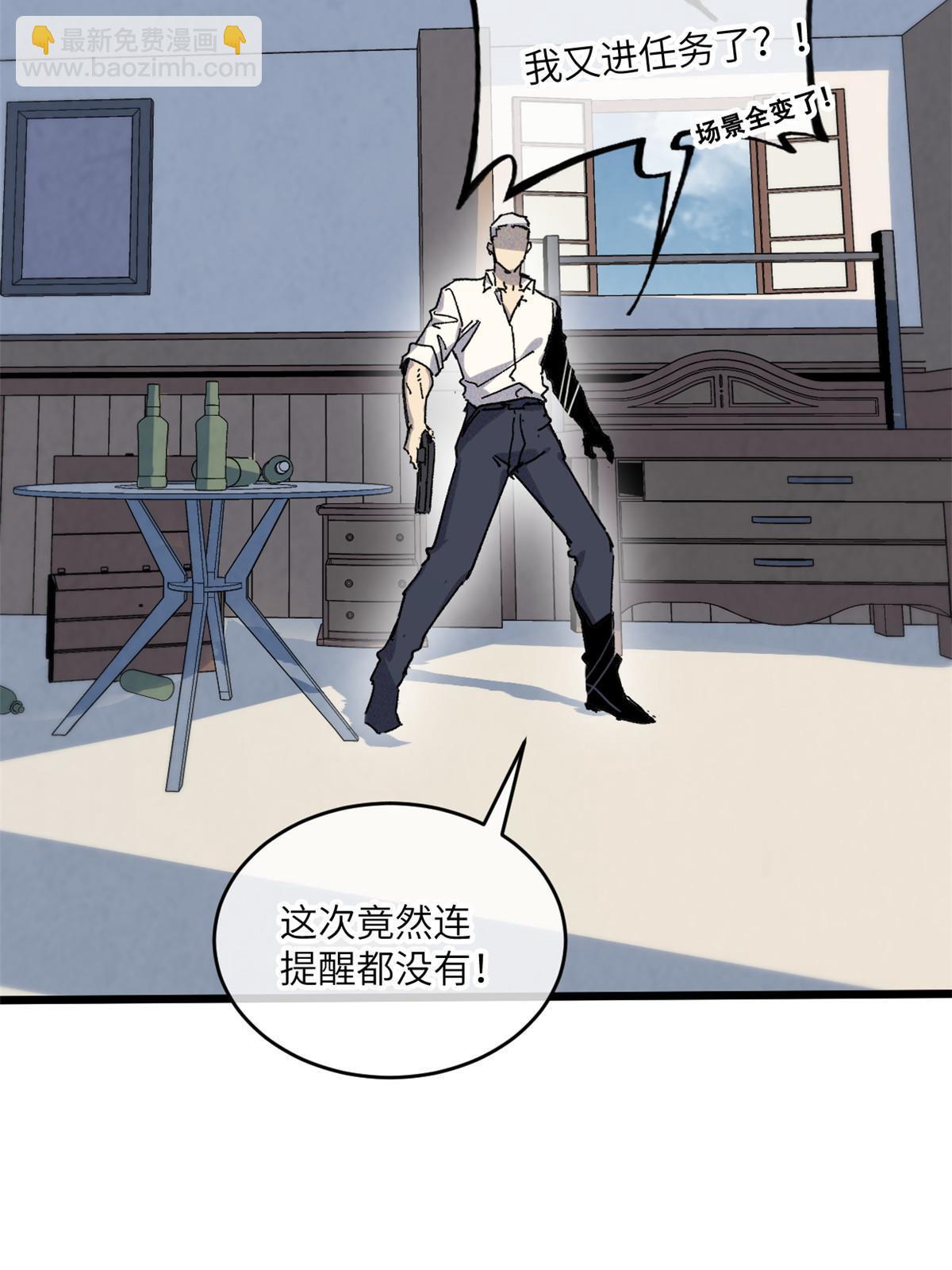 68 倒计时(1/2)-第70话