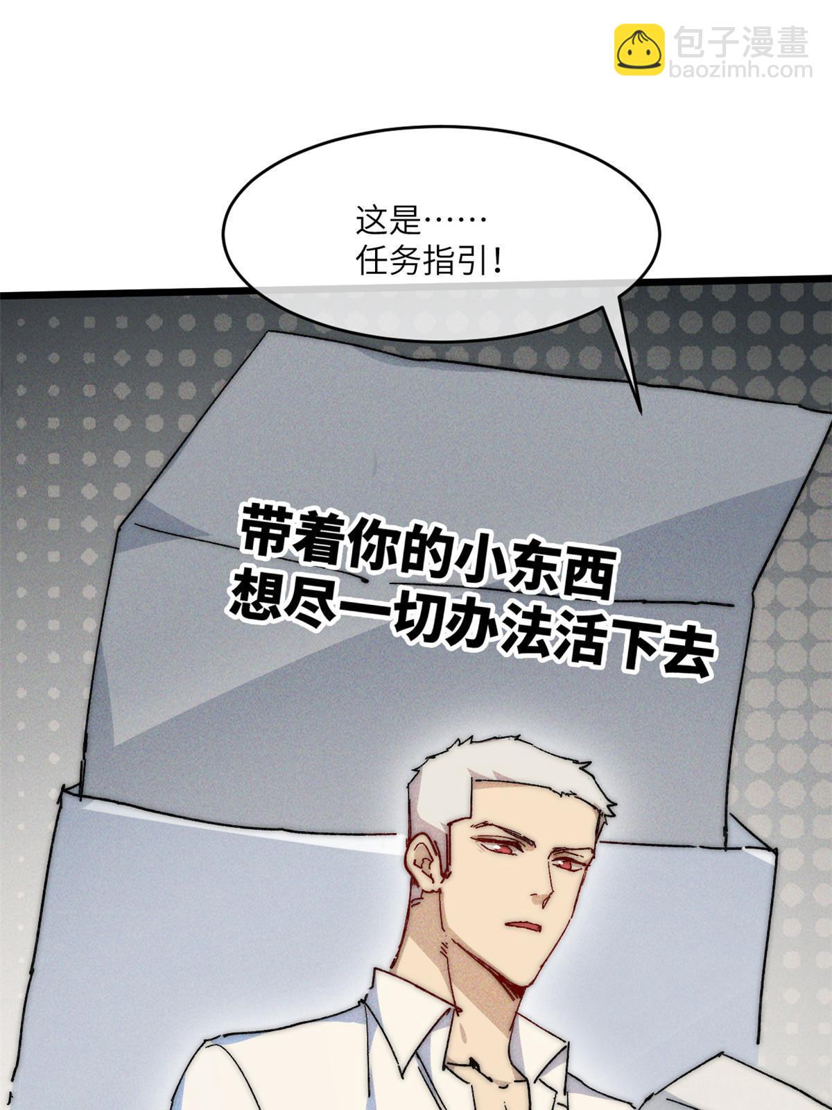 68 倒计时(1/2)-第70话