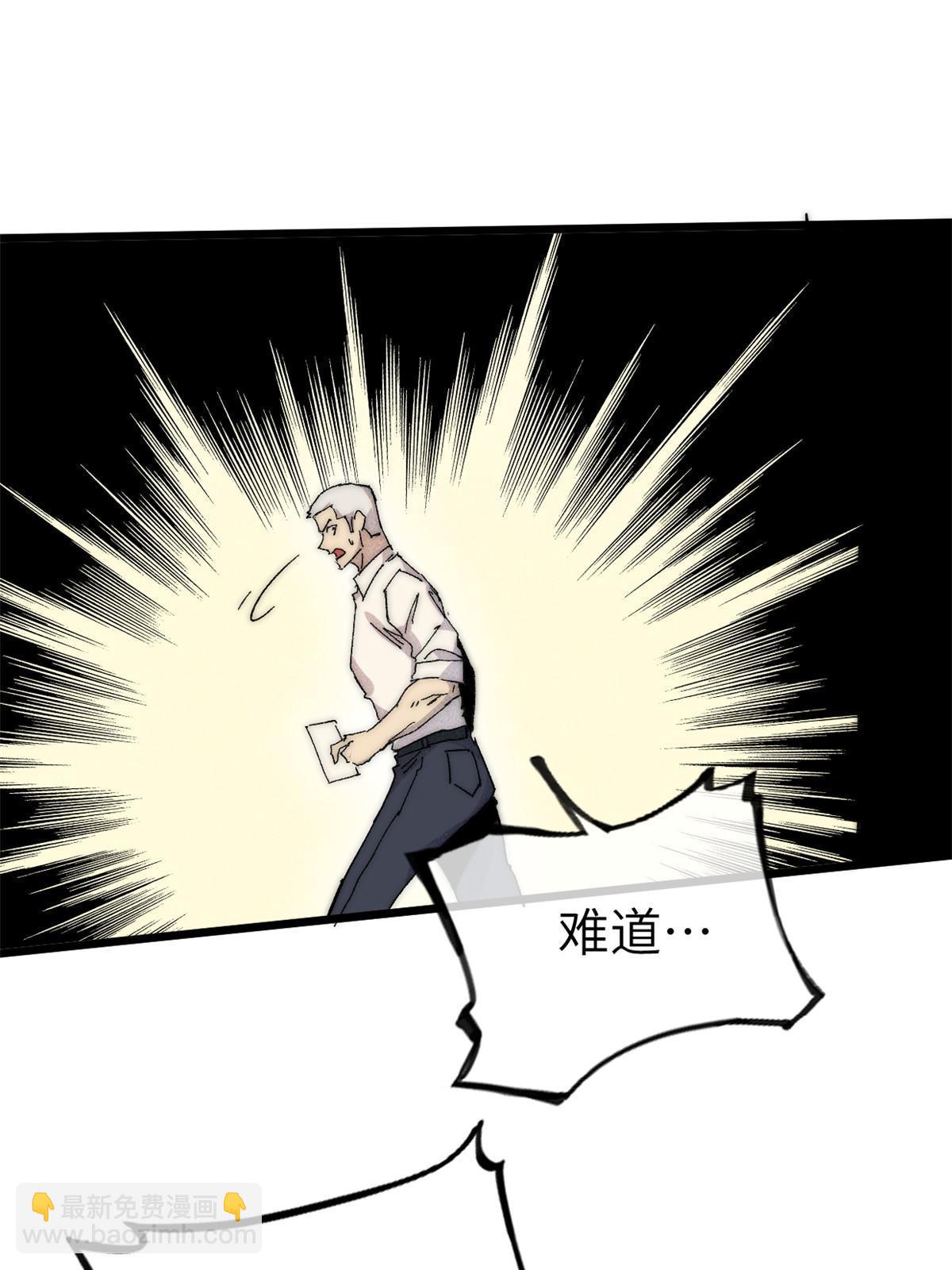 68 倒计时(1/2)-第70话