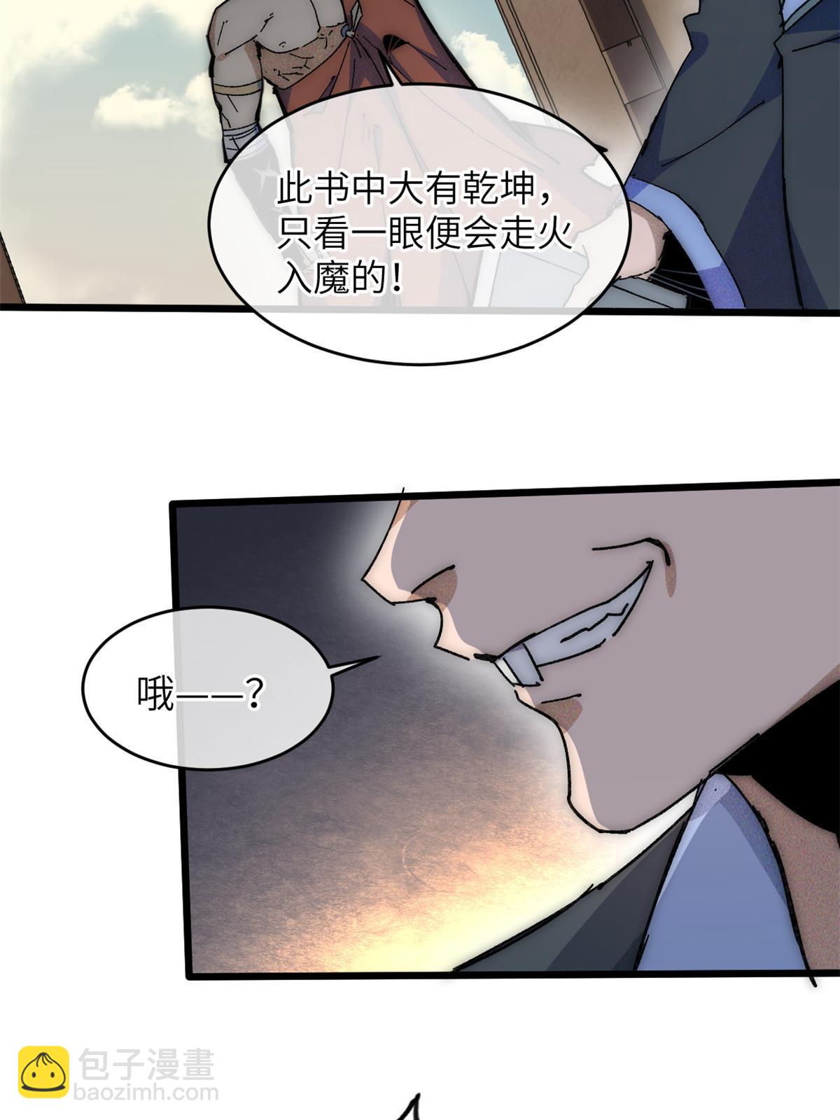 68 倒计时(1/2)-第70话