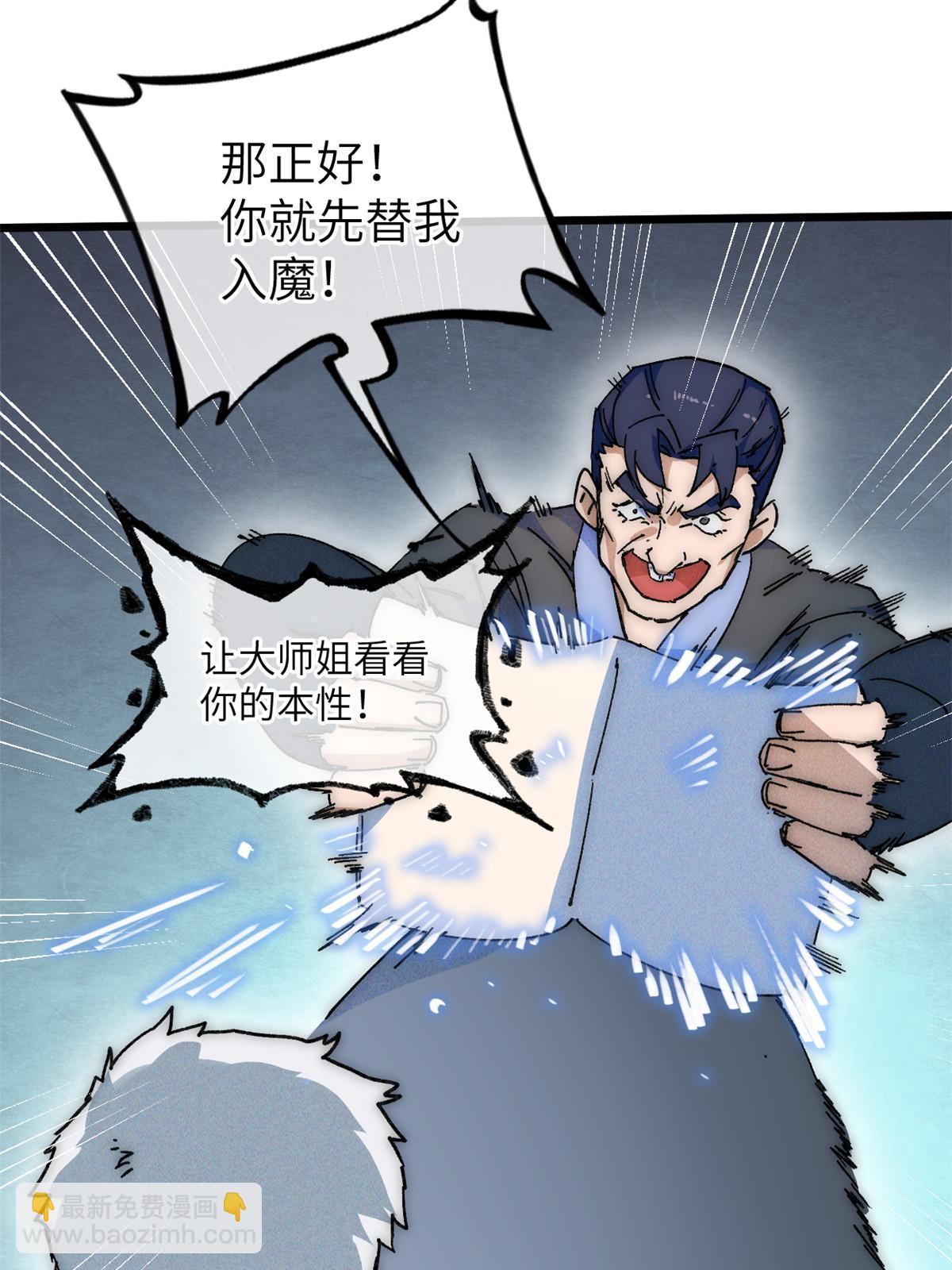 68 倒计时(1/2)-第70话