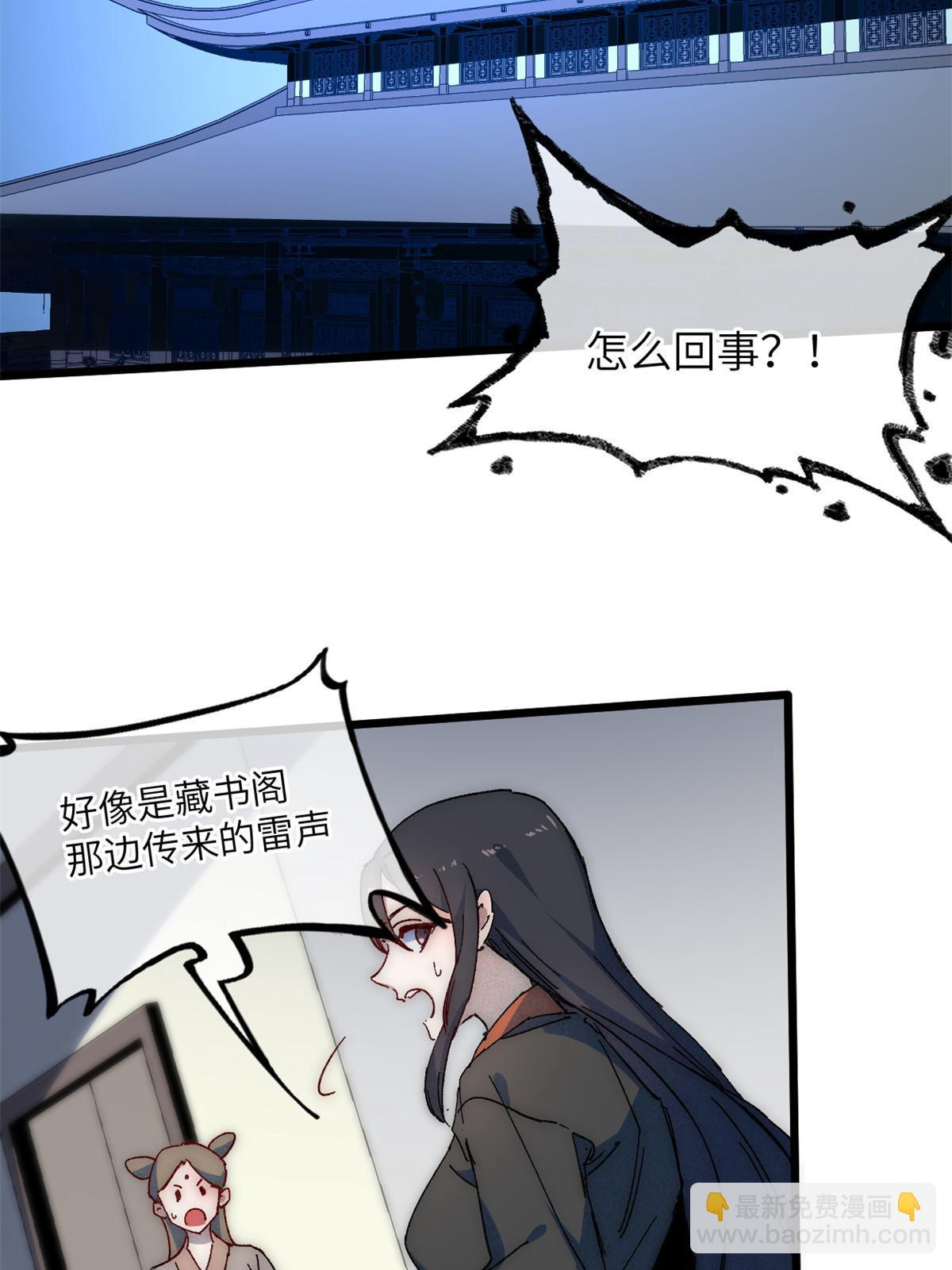 68 倒计时(1/2)-第70话