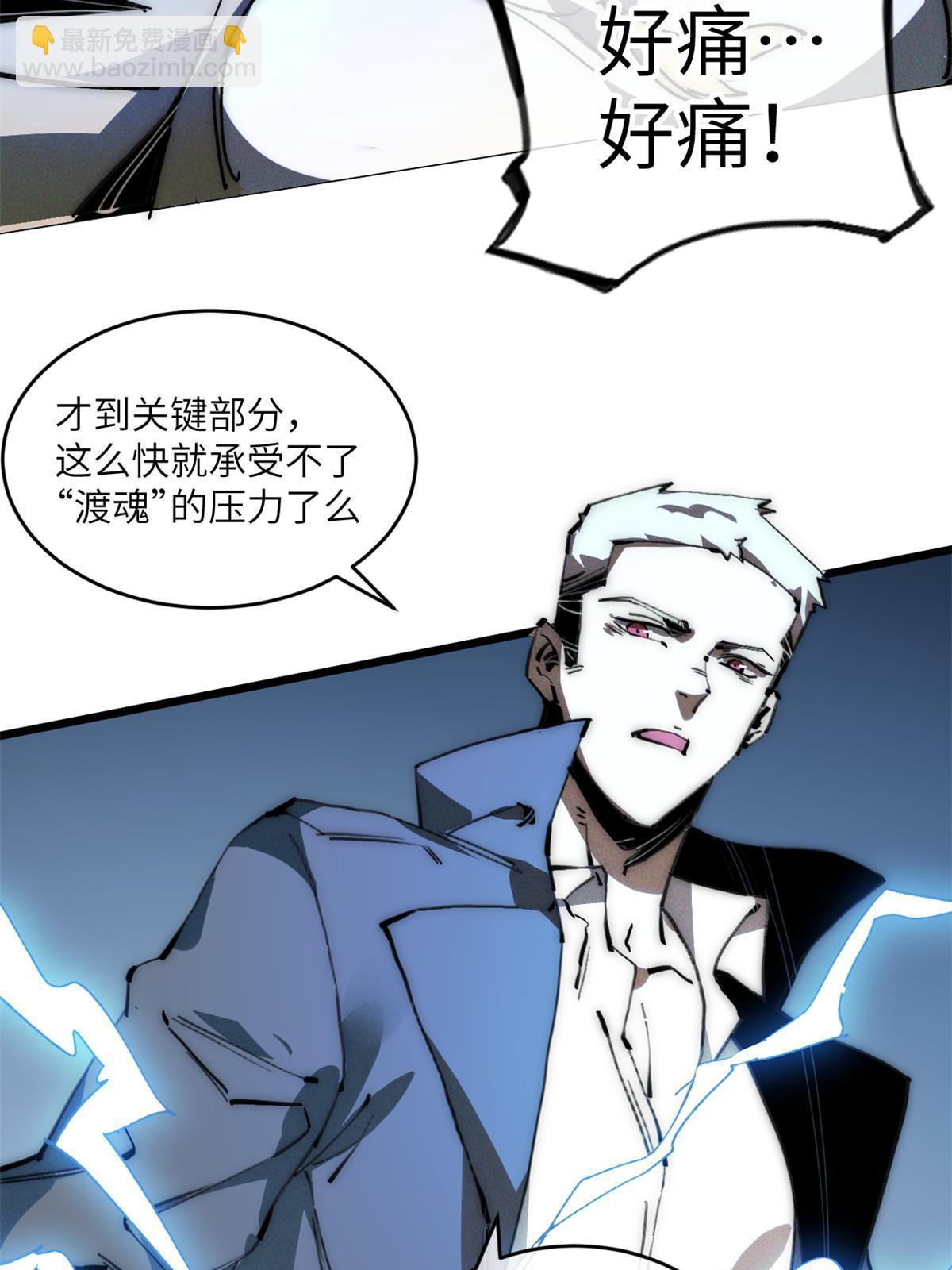 70 叫我雷锋-第72话