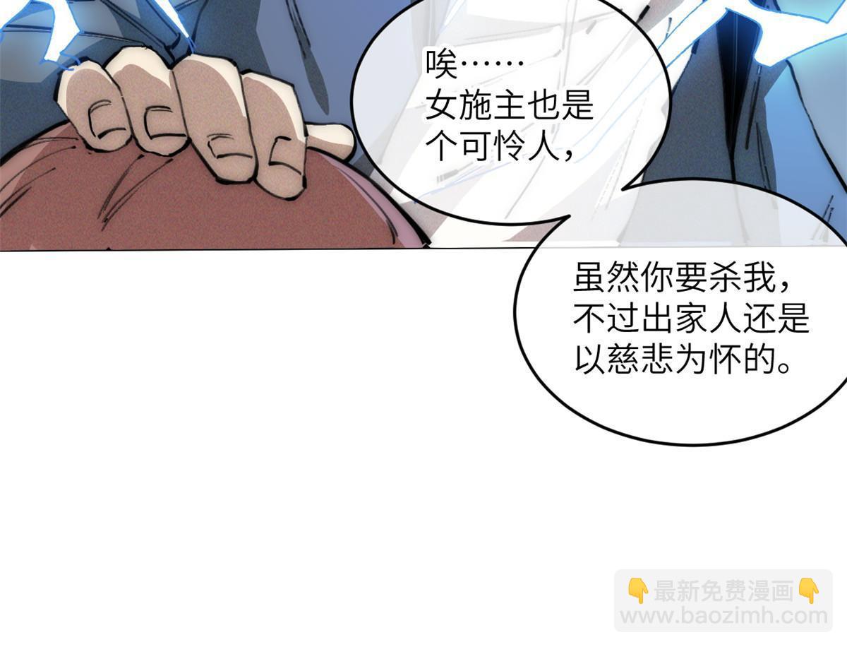 70 叫我雷锋-第72话