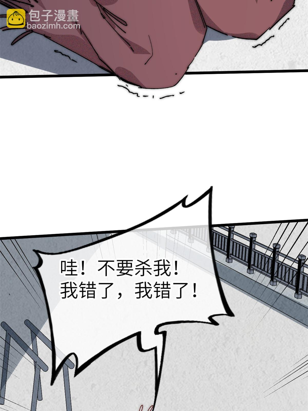 70 叫我雷锋-第72话