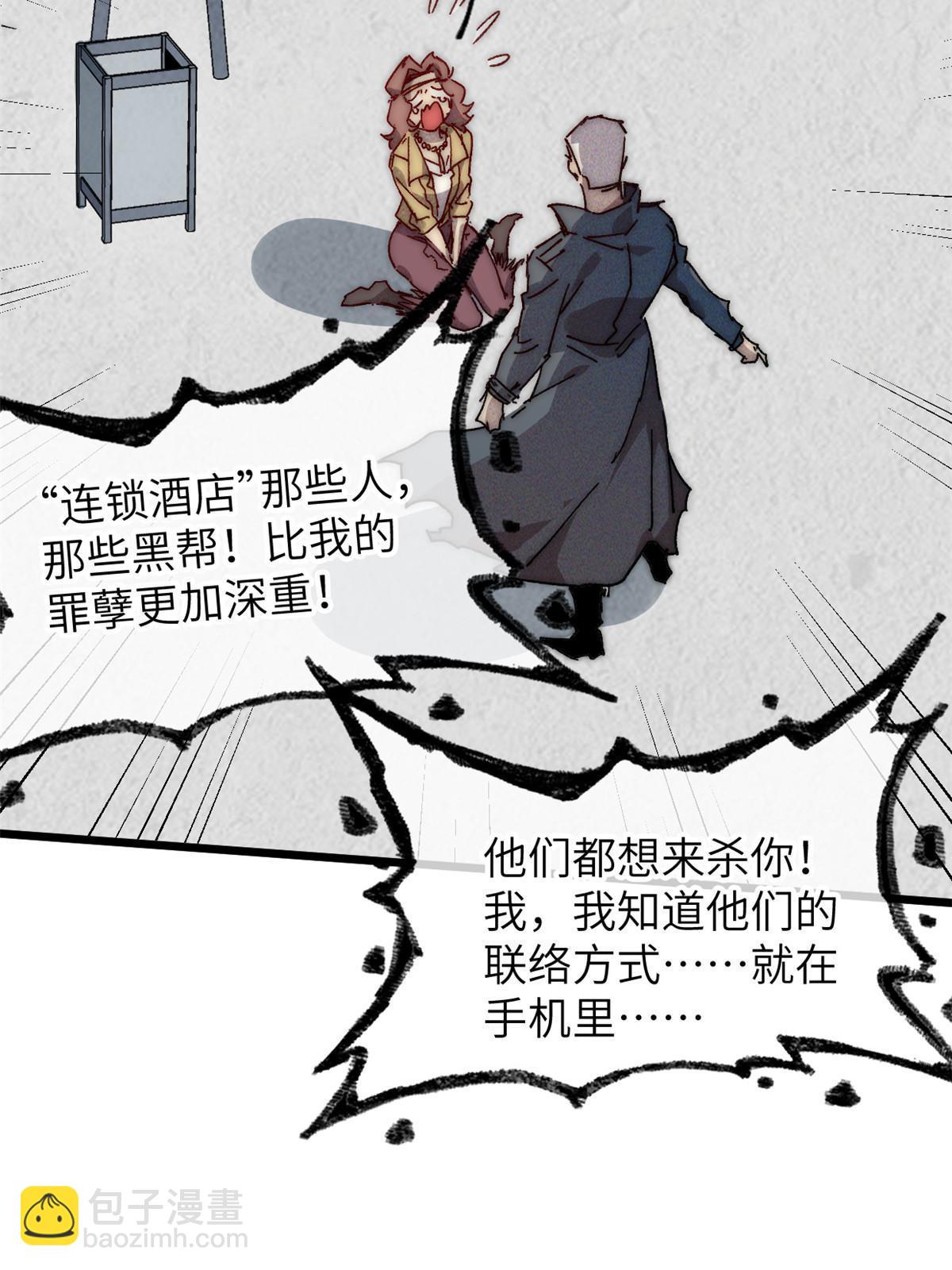 70 叫我雷锋-第72话