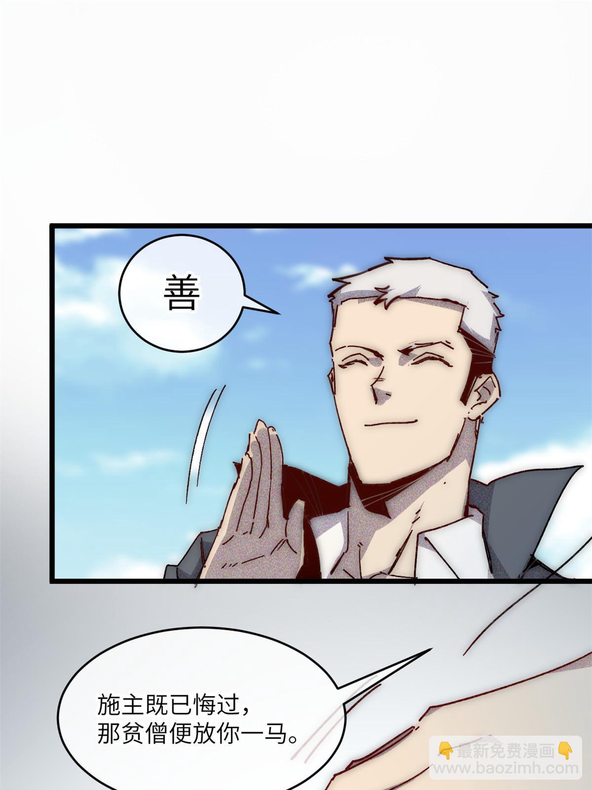 70 叫我雷锋-第72话