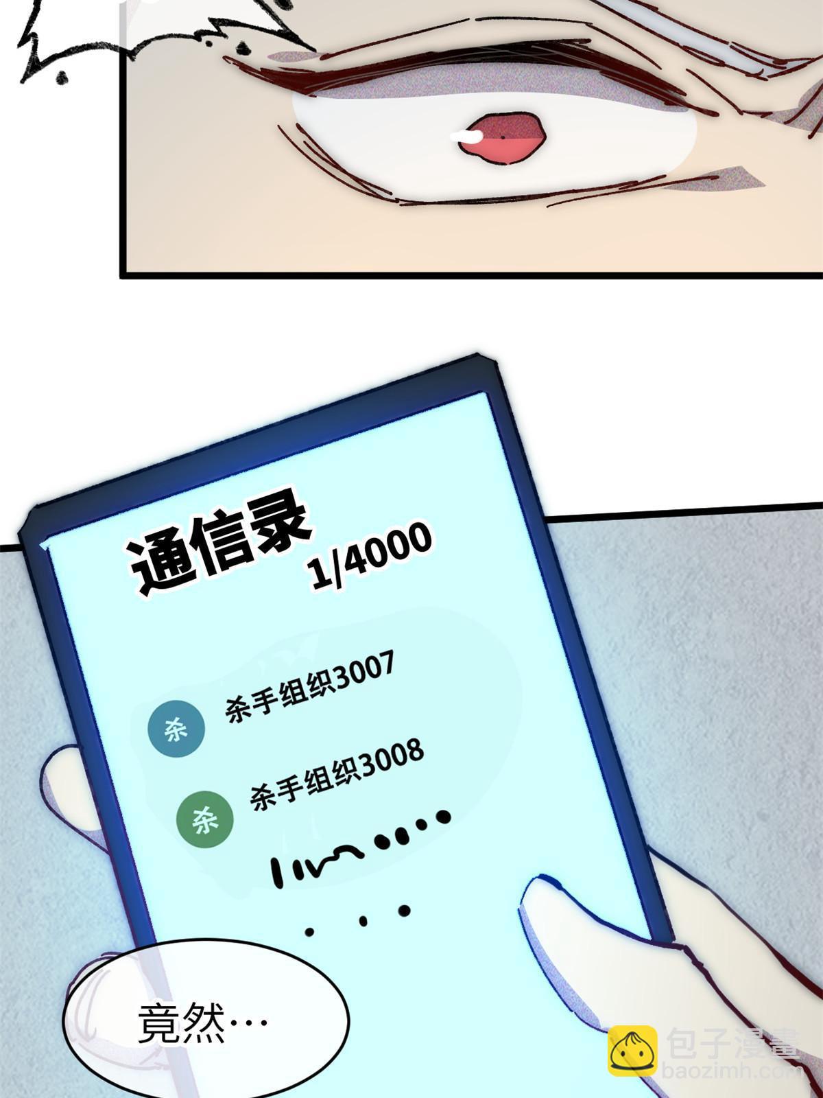 70 叫我雷锋-第72话