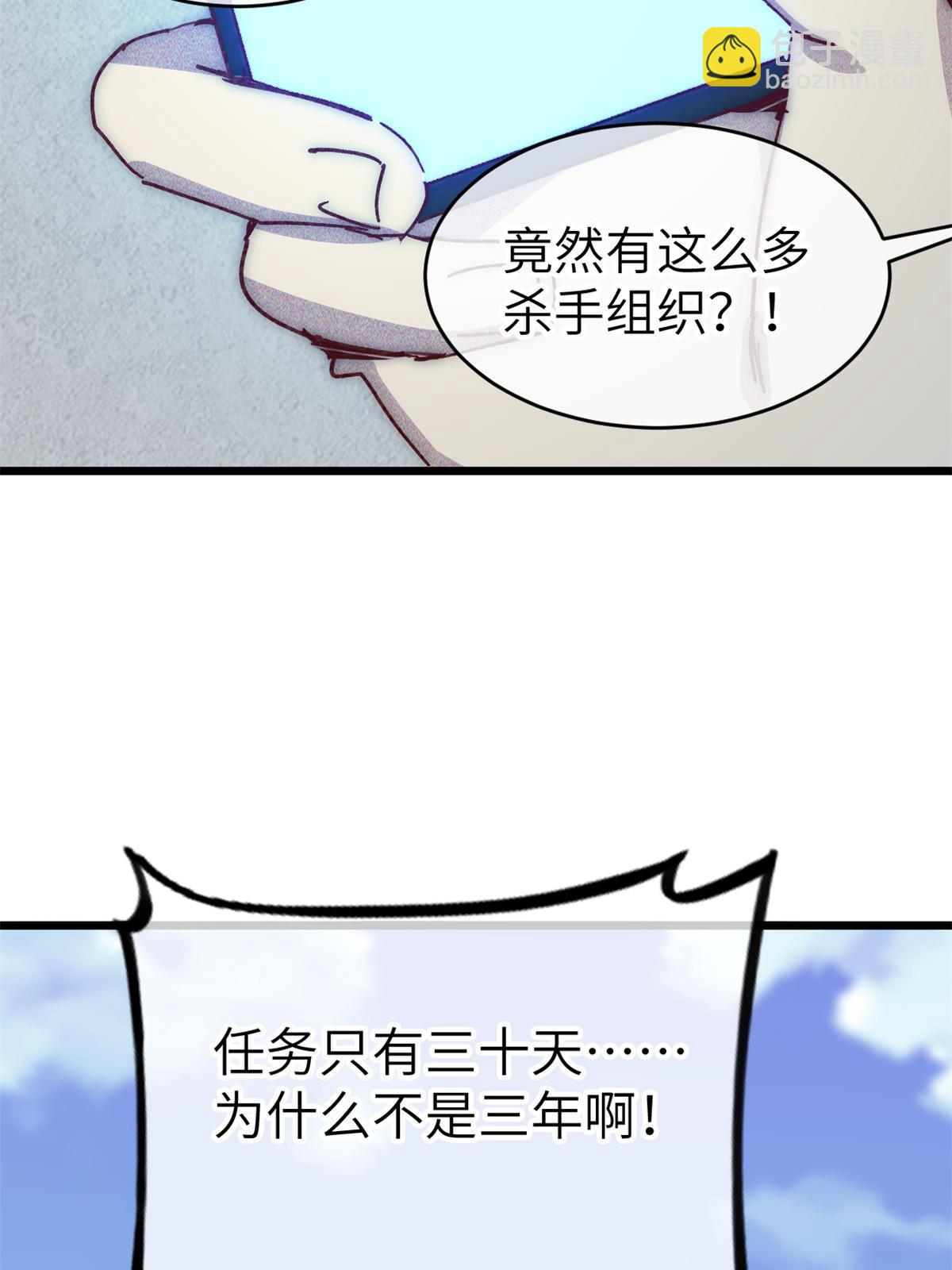 70 叫我雷锋-第72话